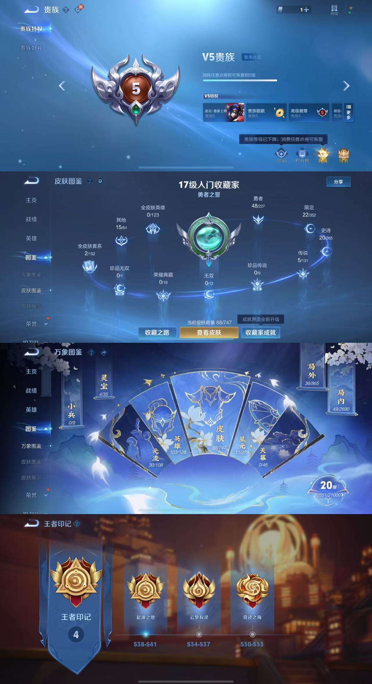 WZCMW3408123王者荣耀账号详情图3