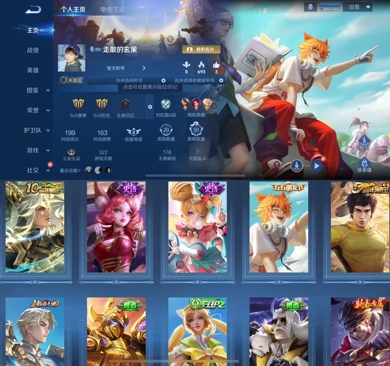 王者荣耀账号苹果QQ48英雄-20皮肤-HXX1639【20皮肤1传说4史诗8限定】苹果Q-可二次- 【传说】 神树通天