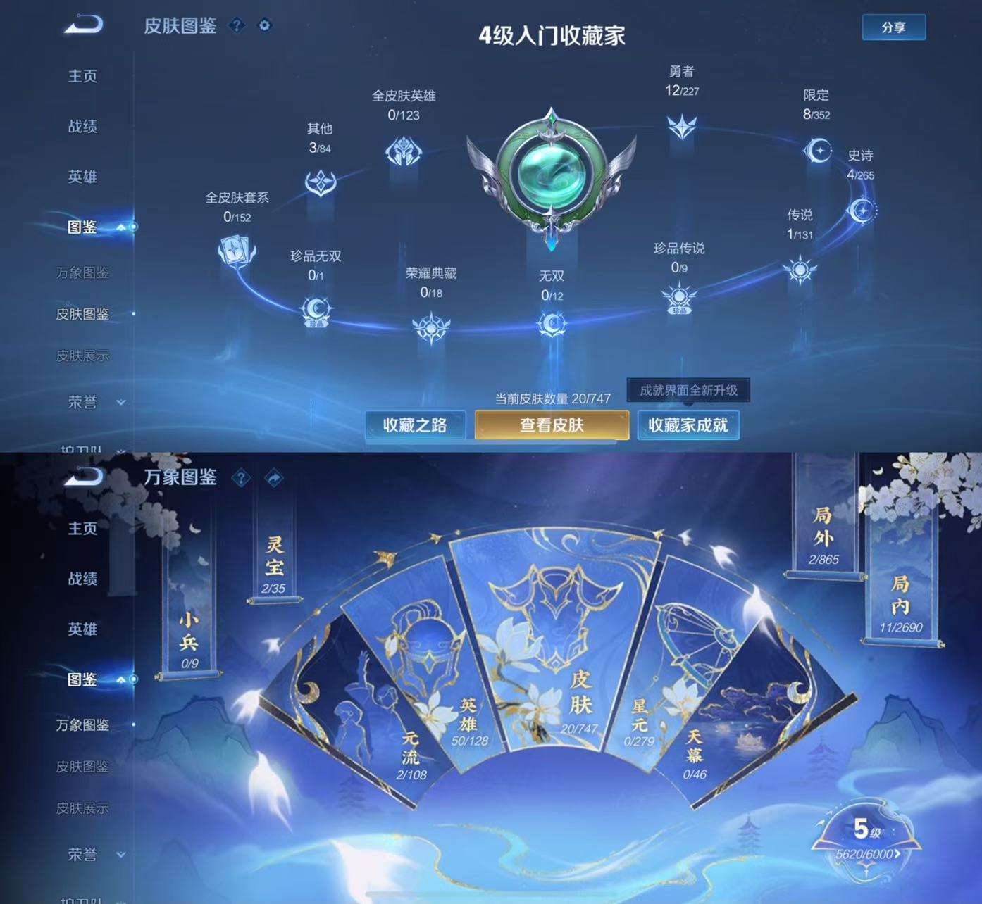 WZCMW3408125王者荣耀账号详情图3