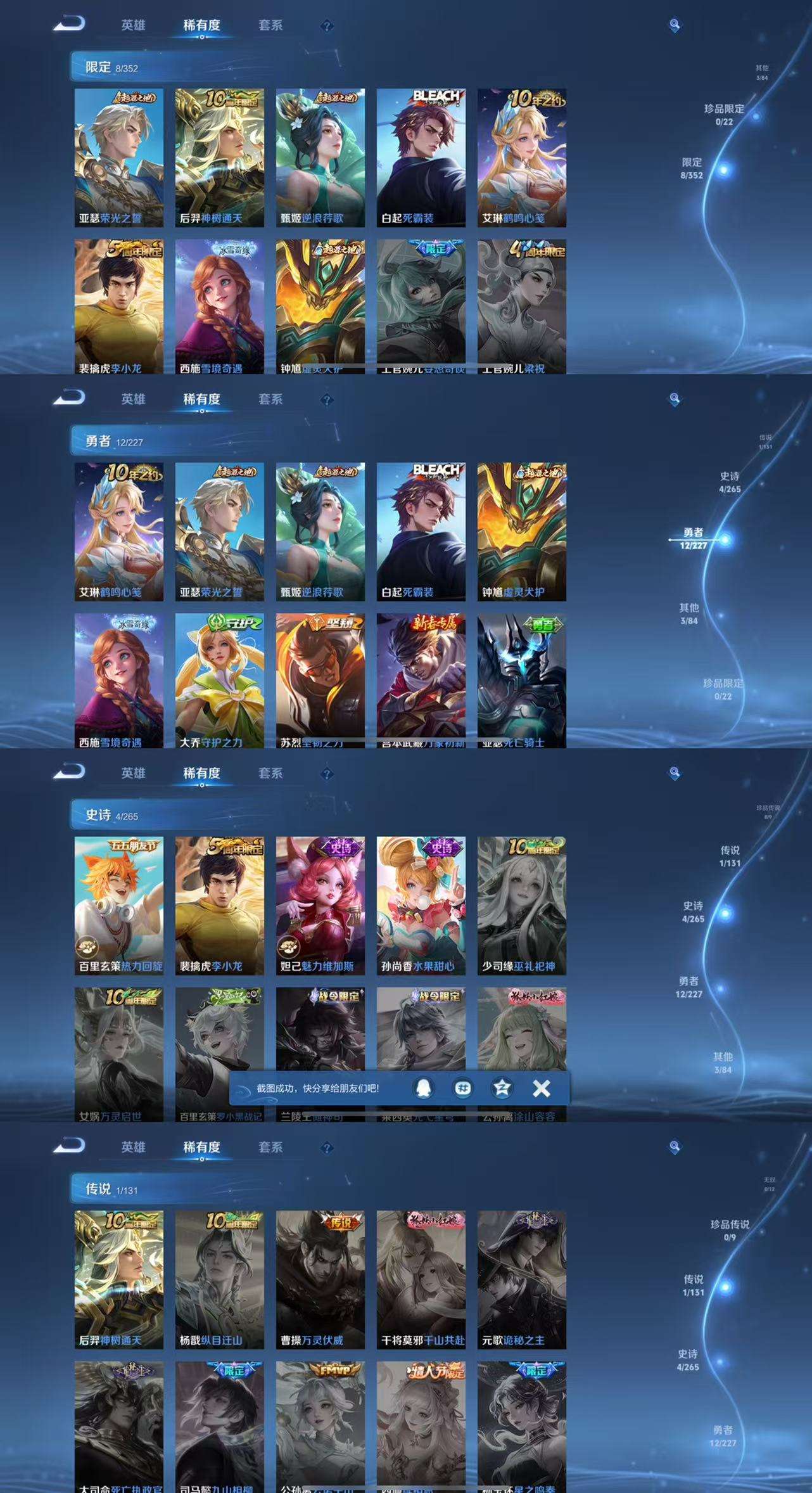 WZCMW3408125王者荣耀账号详情图4