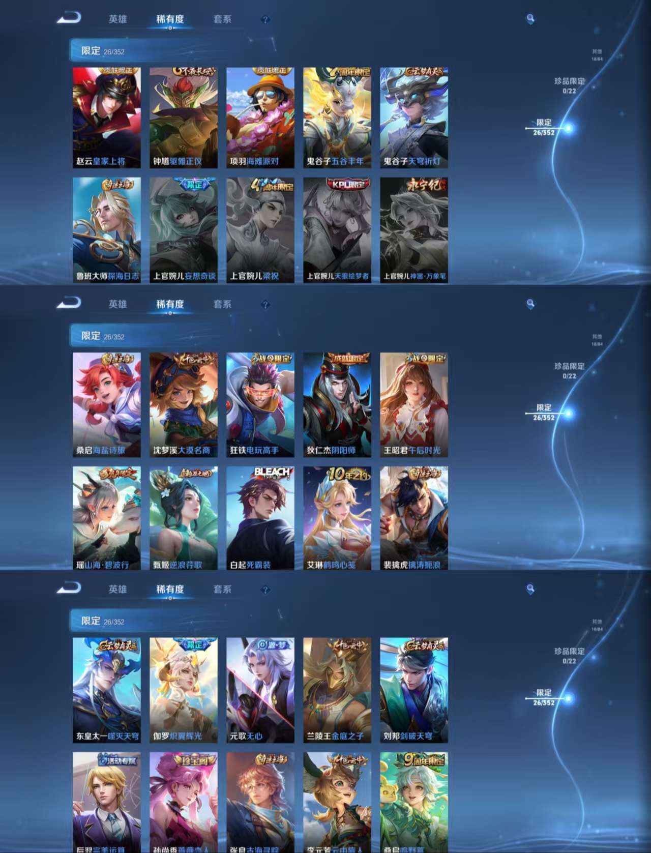 WZCMW3408224王者荣耀账号详情图5