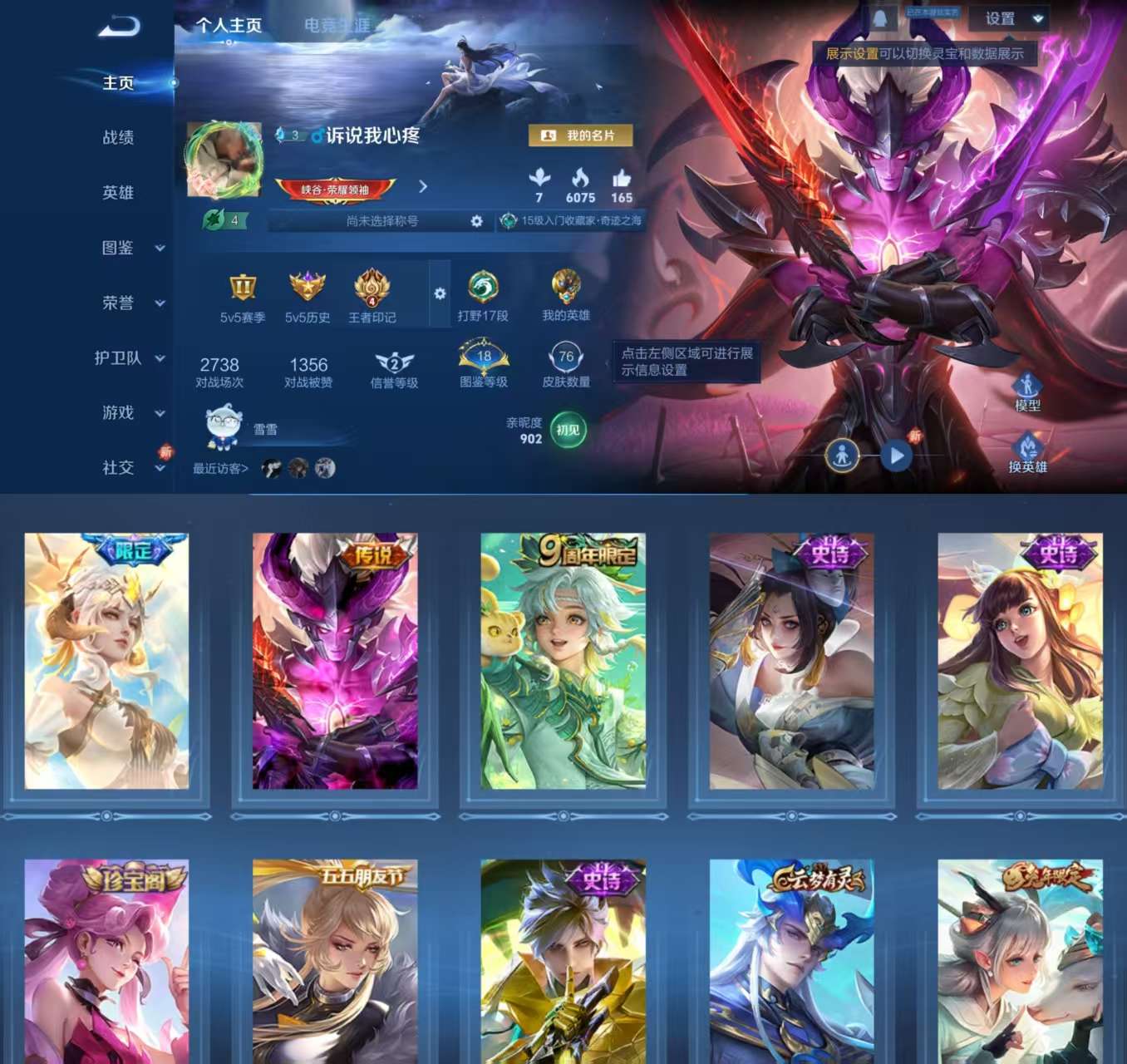 WZCMW3408224王者荣耀账号详情图2