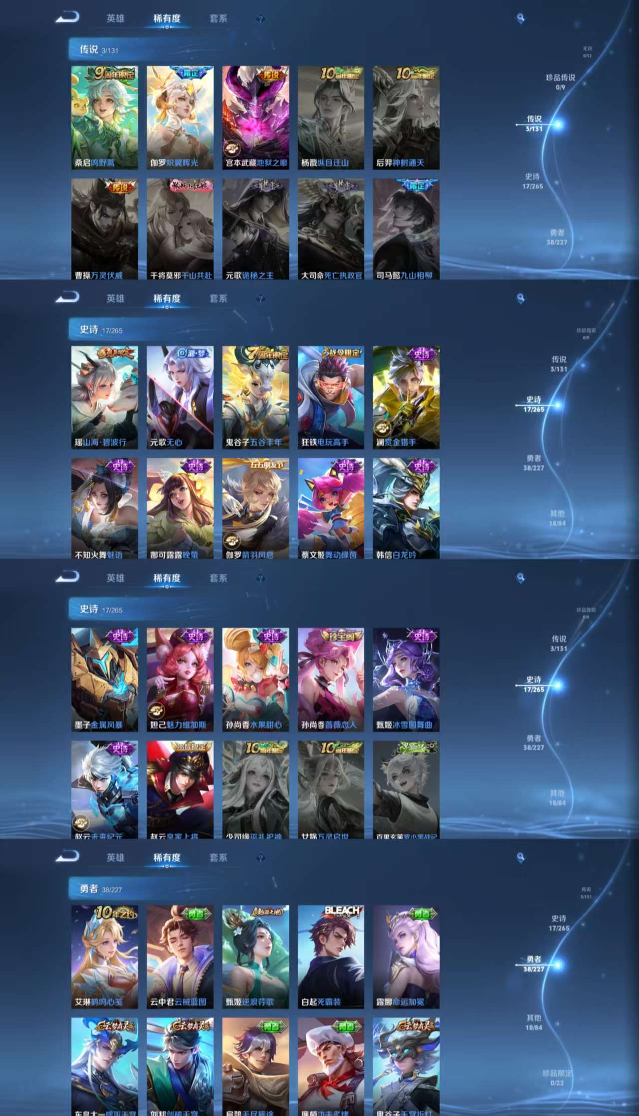 WZCMW3408224王者荣耀账号详情图4