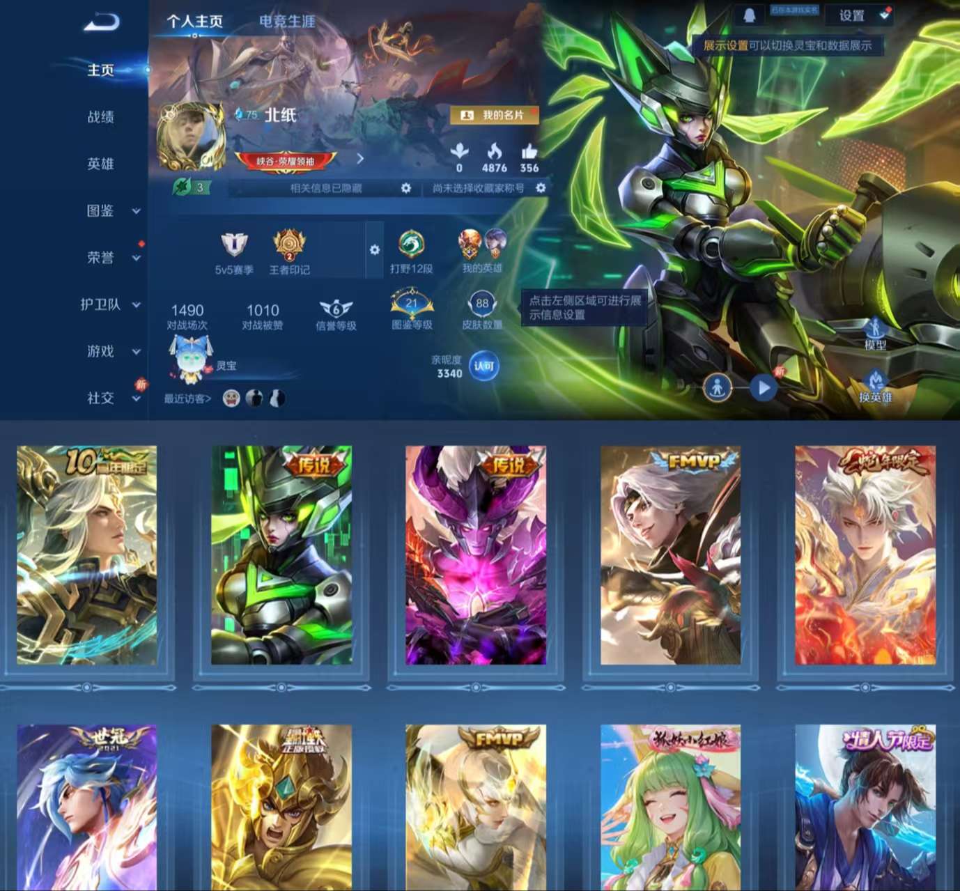 WZCMW3408853王者荣耀账号详情图2