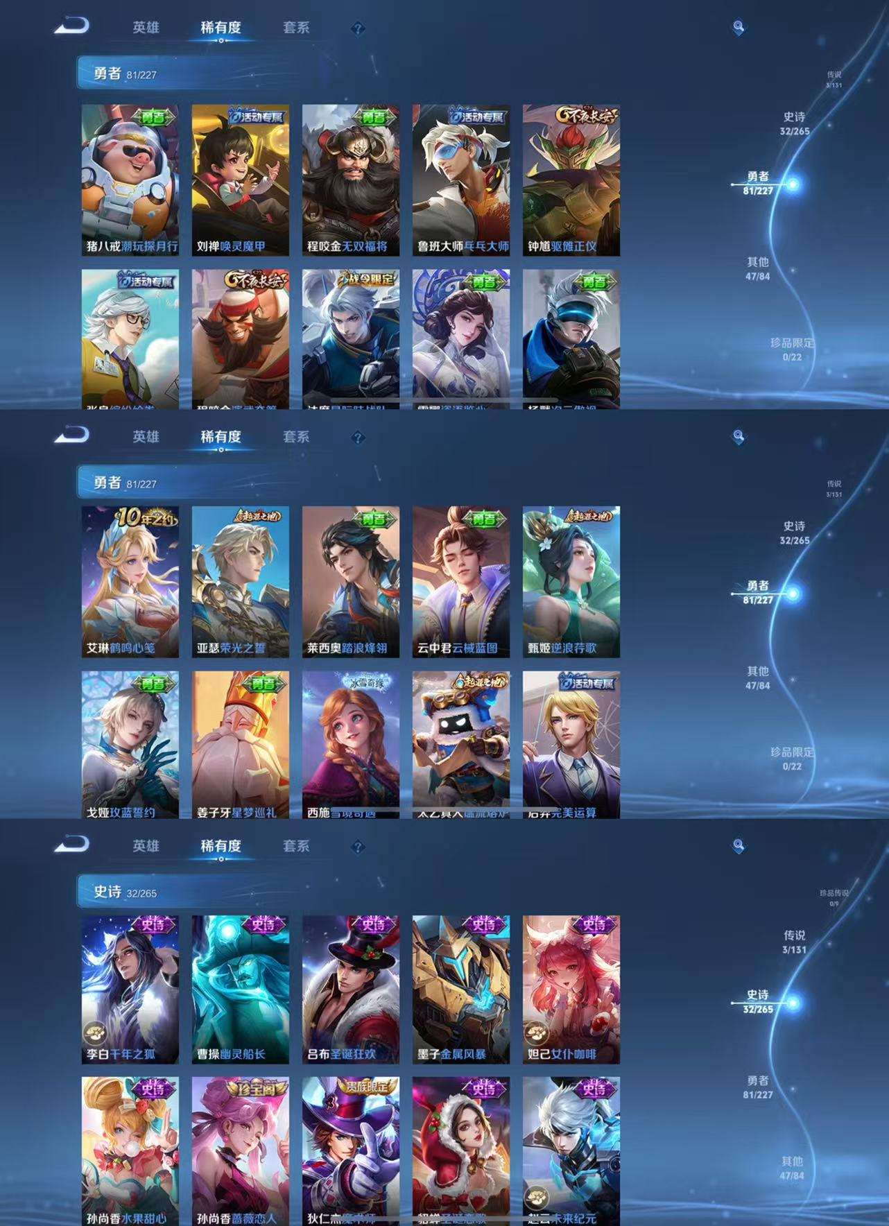 WZCMW3408854王者荣耀账号详情图6