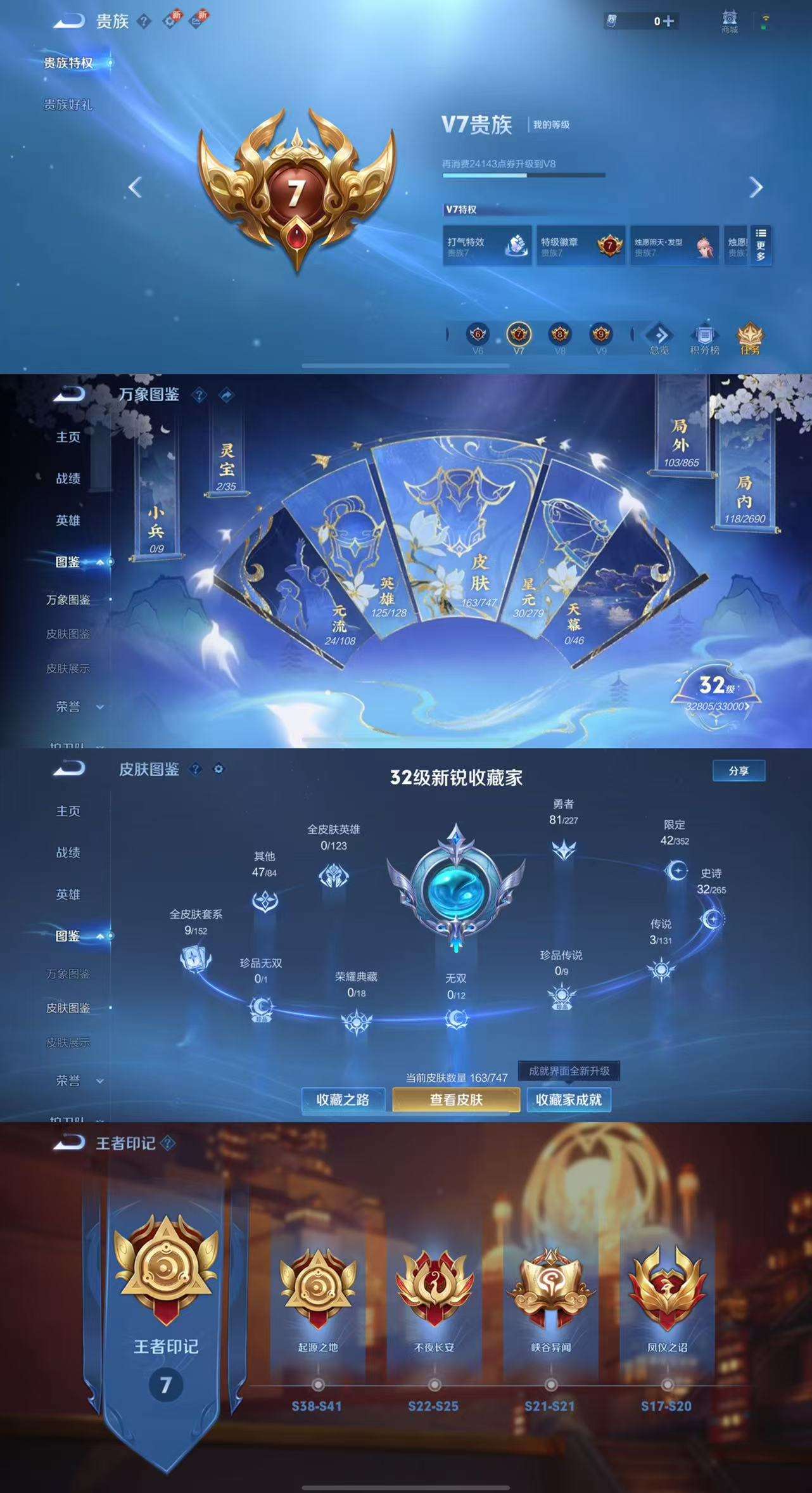 WZCMW3408854王者荣耀账号详情图3