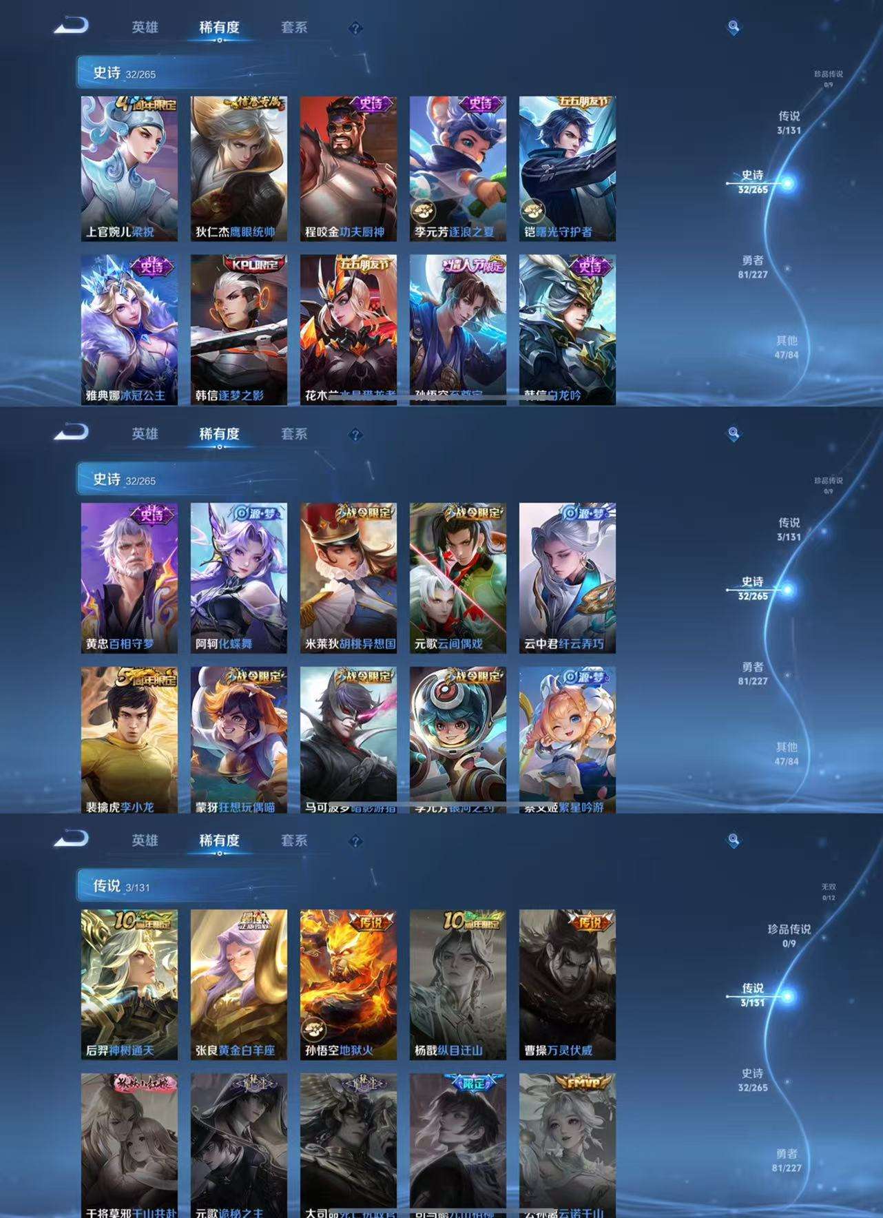 WZCMW3408854王者荣耀账号详情图7