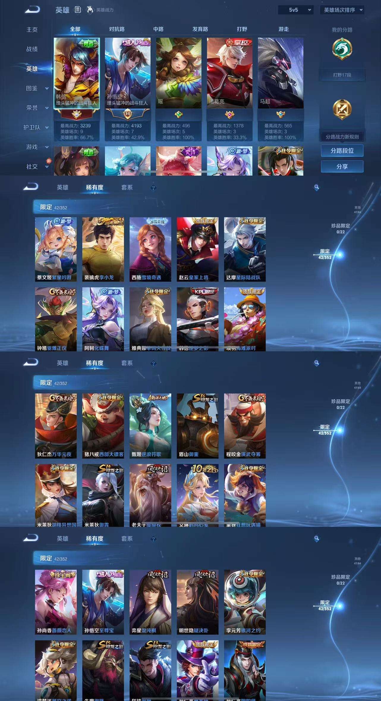 WZCMW3408854王者荣耀账号详情图4