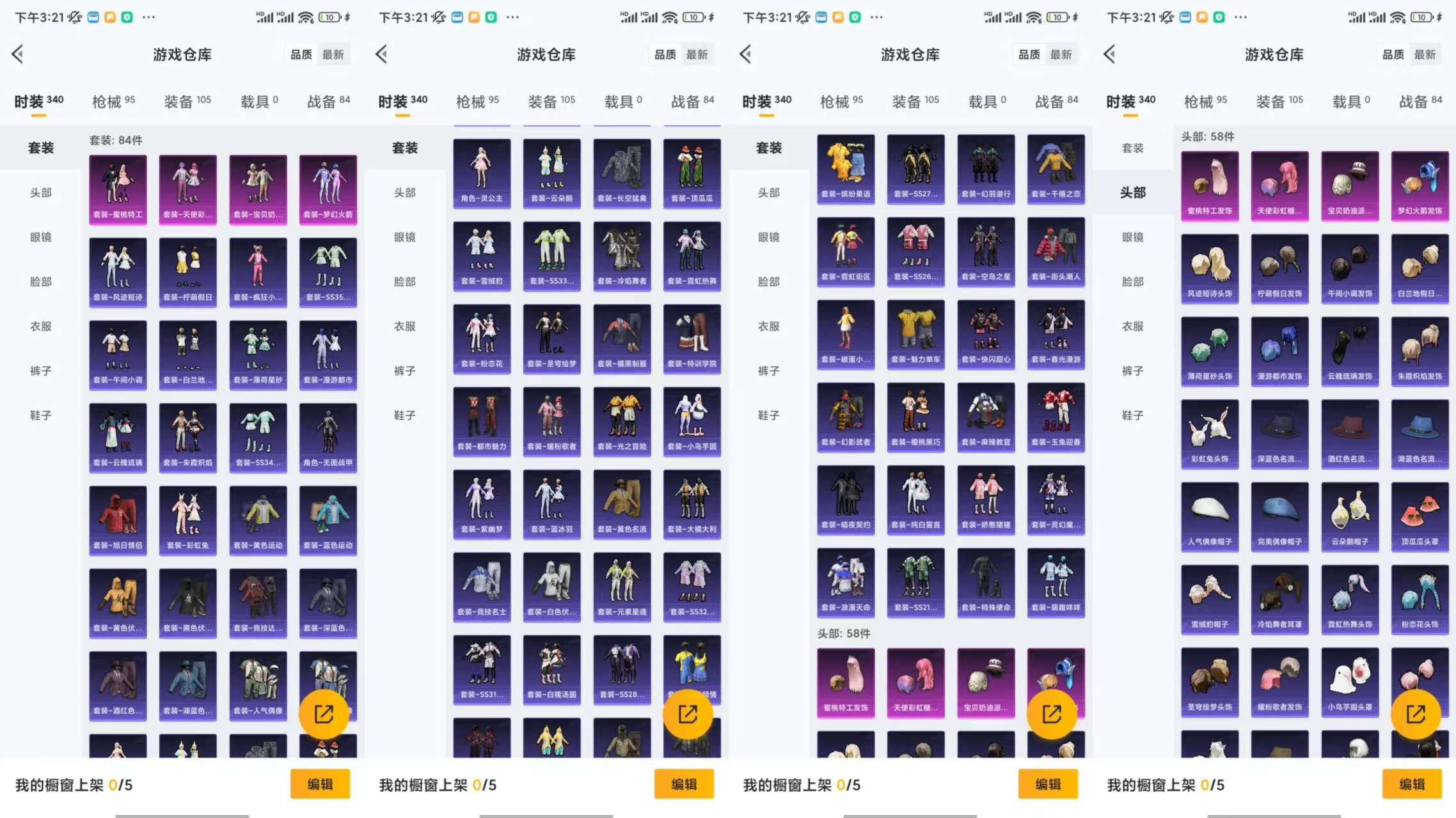 HPCMW3427583和平精英账号详情图4 HPCMW3427583和平精英账号详情图4