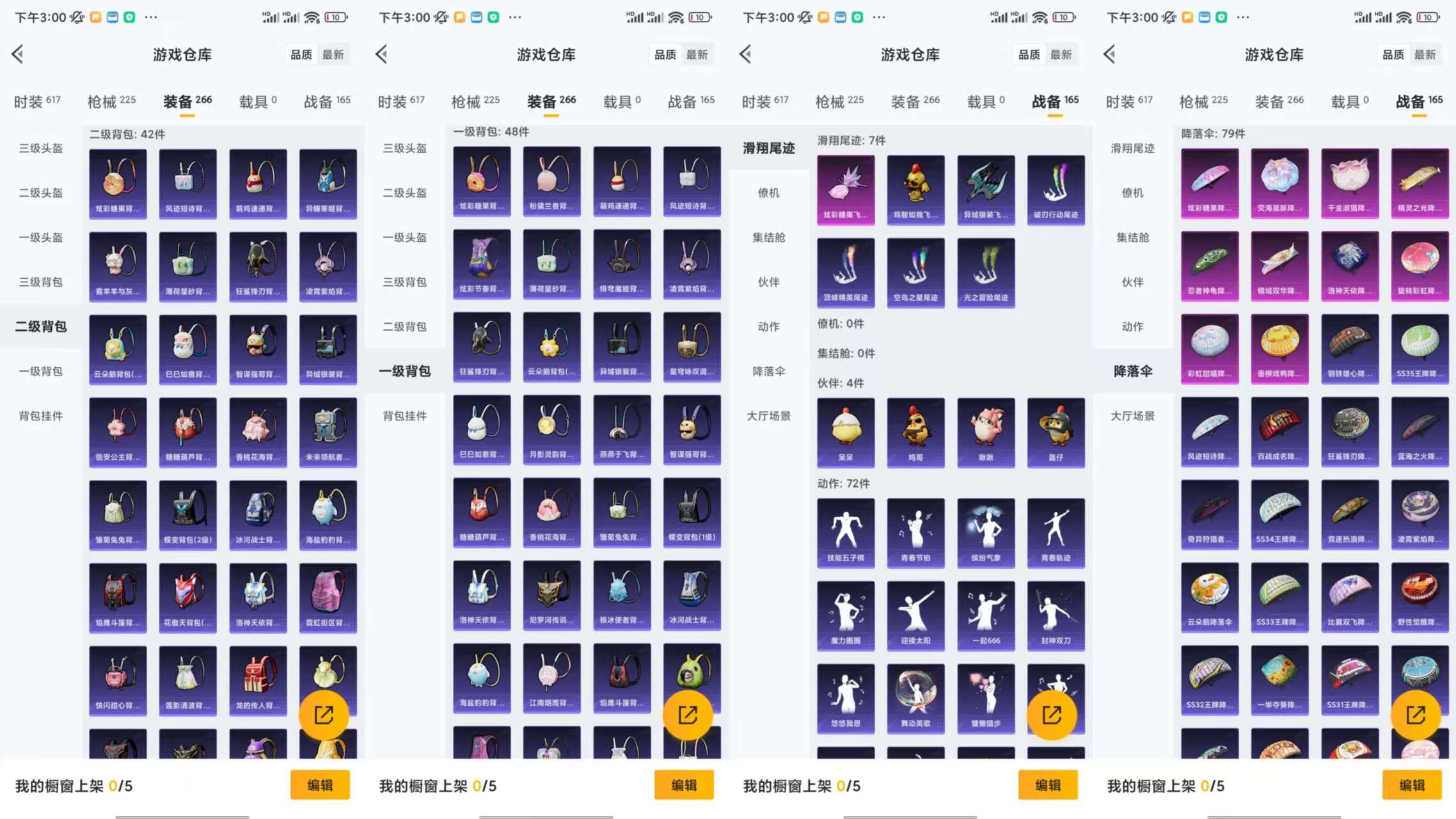 HPCMW3427596和平精英账号详情图11 HPCMW3427596和平精英账号详情图11