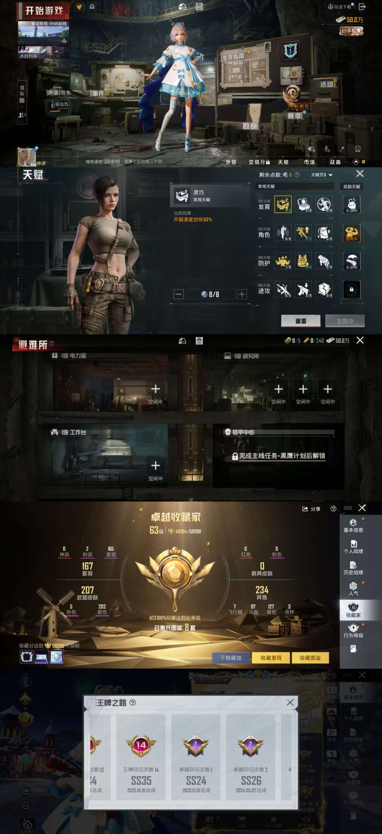 HPCMW3427596和平精英账号详情图3 HPCMW3427596和平精英账号详情图3