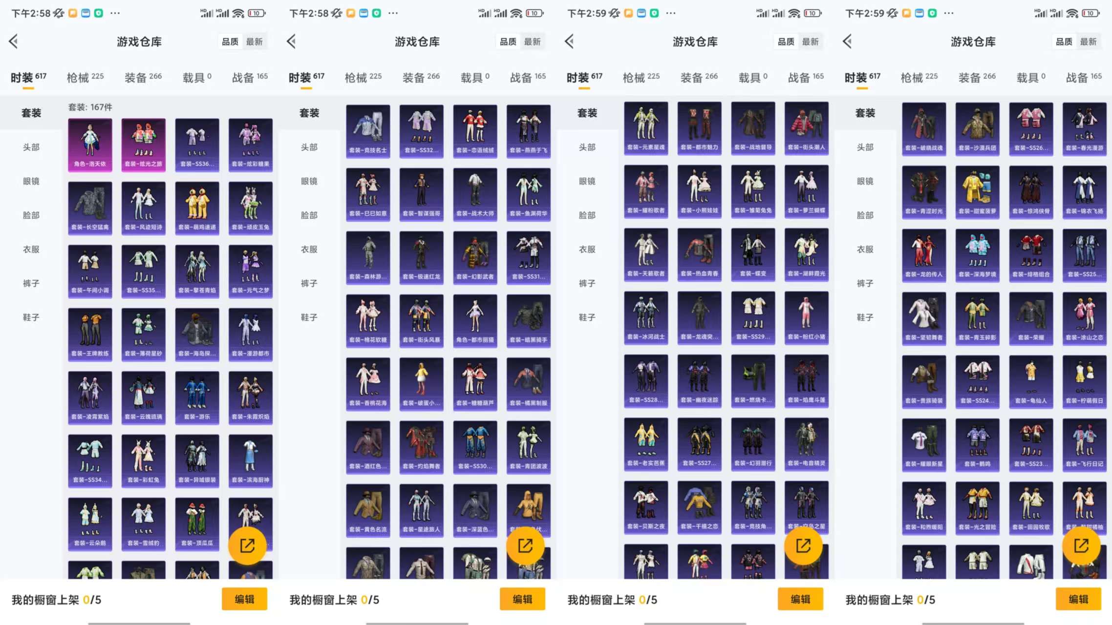 HPCMW3427596和平精英账号详情图5 HPCMW3427596和平精英账号详情图5