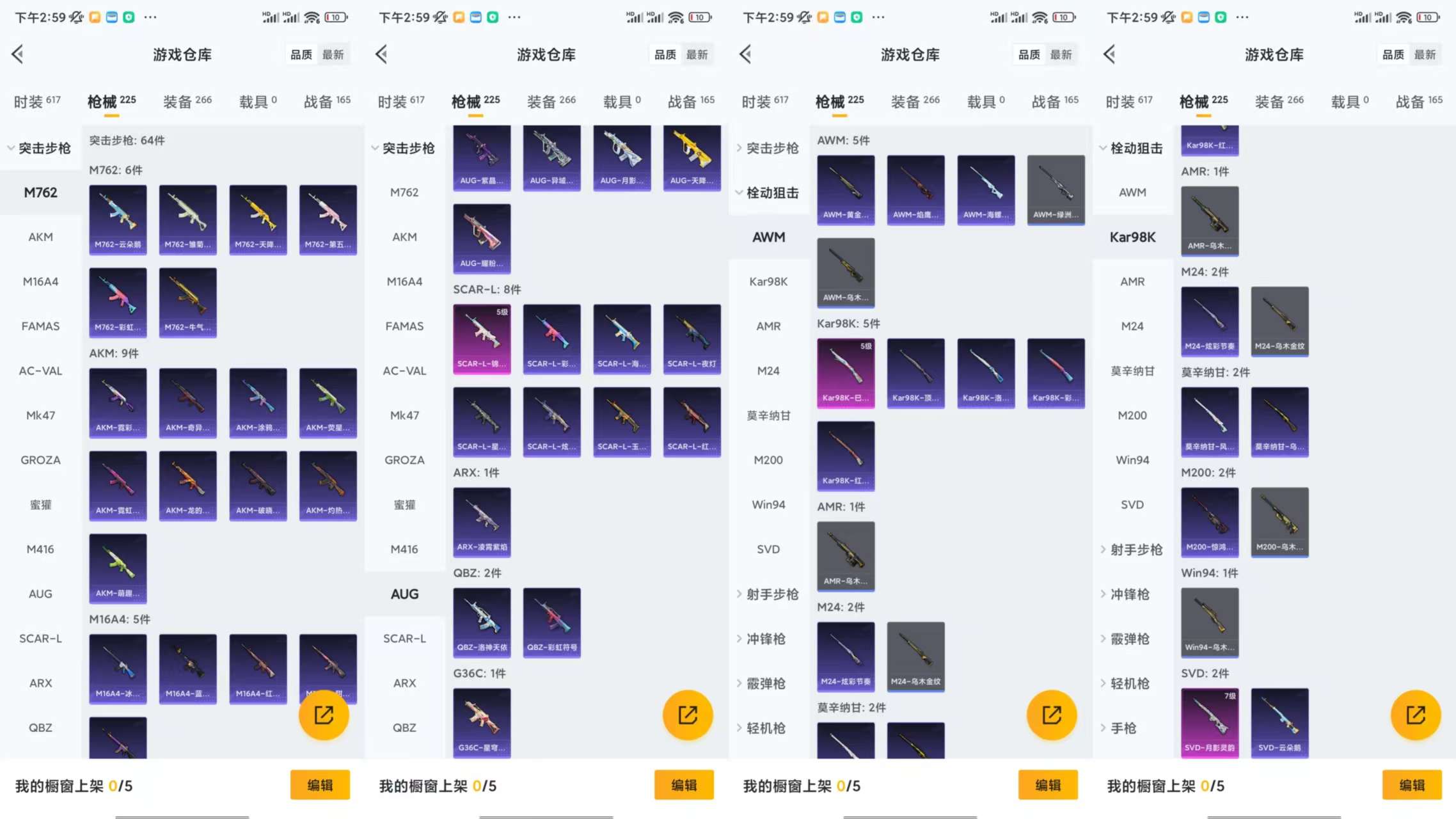 HPCMW3427596和平精英账号详情图8 HPCMW3427596和平精英账号详情图8