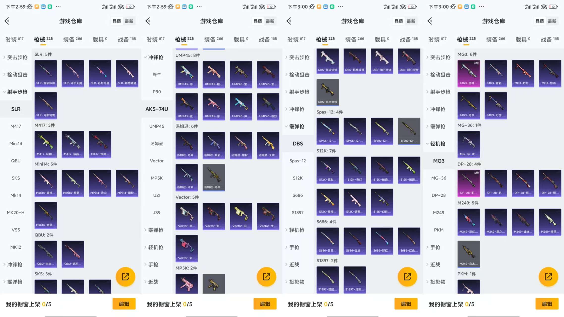 HPCMW3427596和平精英账号详情图9 HPCMW3427596和平精英账号详情图9