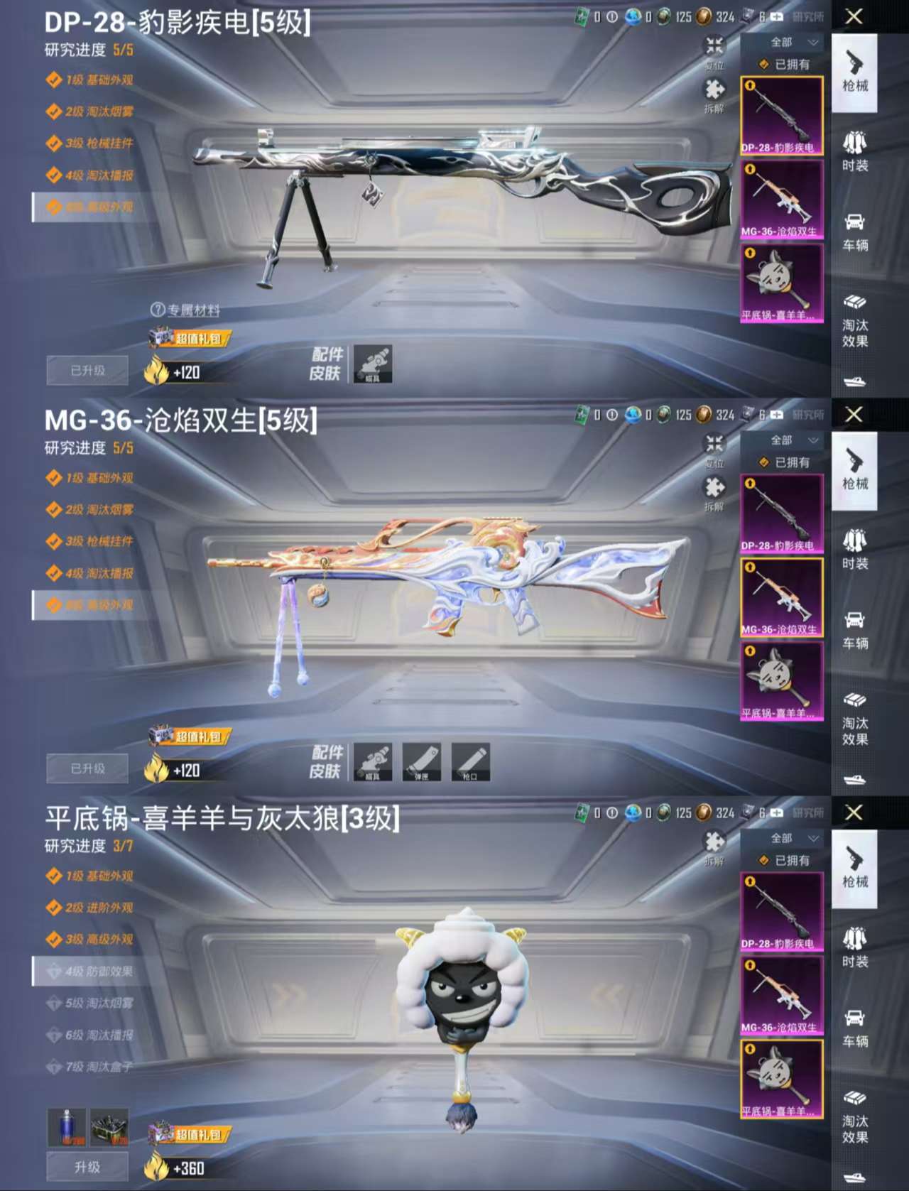 HPCMW3427598和平精英账号详情图3 HPCMW3427598和平精英账号详情图3