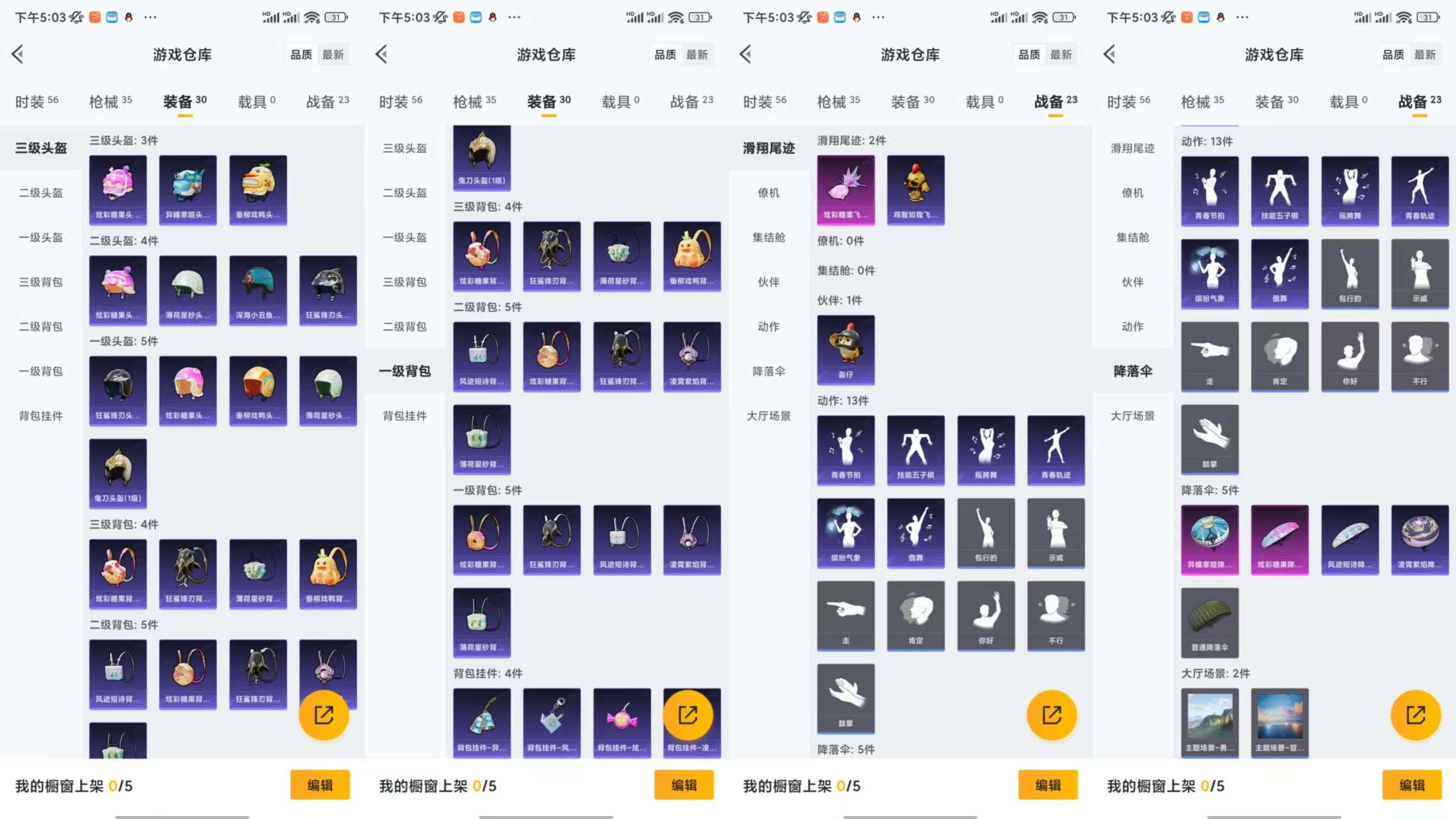 HPCMW3427598和平精英账号详情图7 HPCMW3427598和平精英账号详情图7