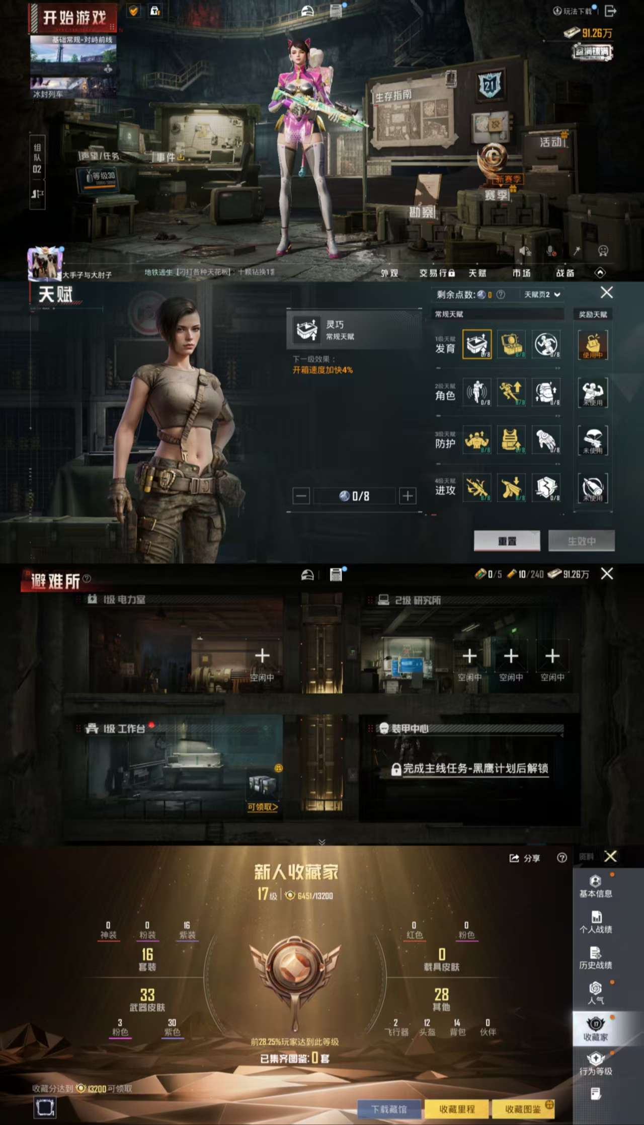 HPCMW3427598和平精英账号详情图4 HPCMW3427598和平精英账号详情图4