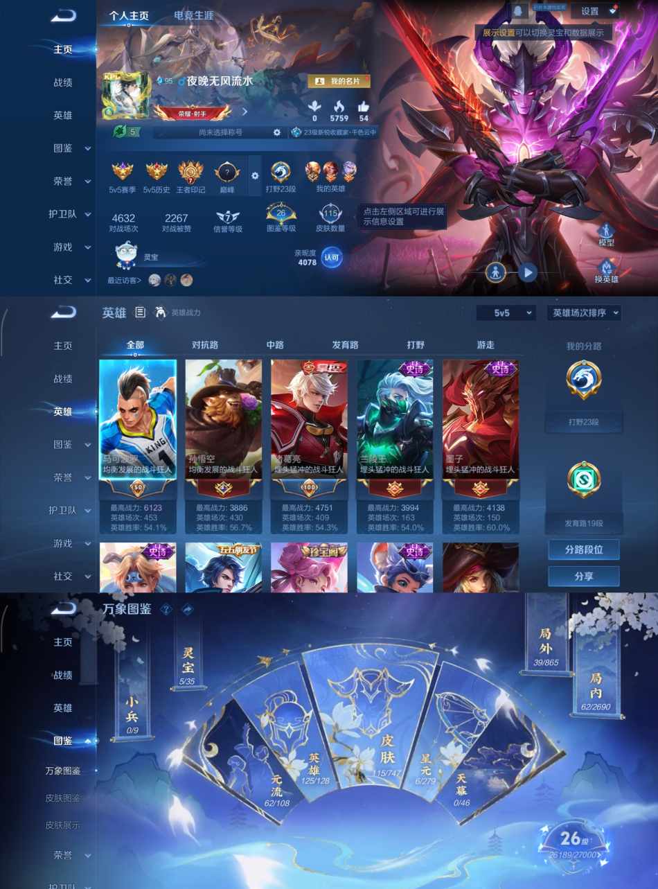 王者荣耀账号安卓QQ123英雄-115皮肤-XQ7774+【地狱之眼 3907星元币-0违规2太阳（送和平57套装70枪