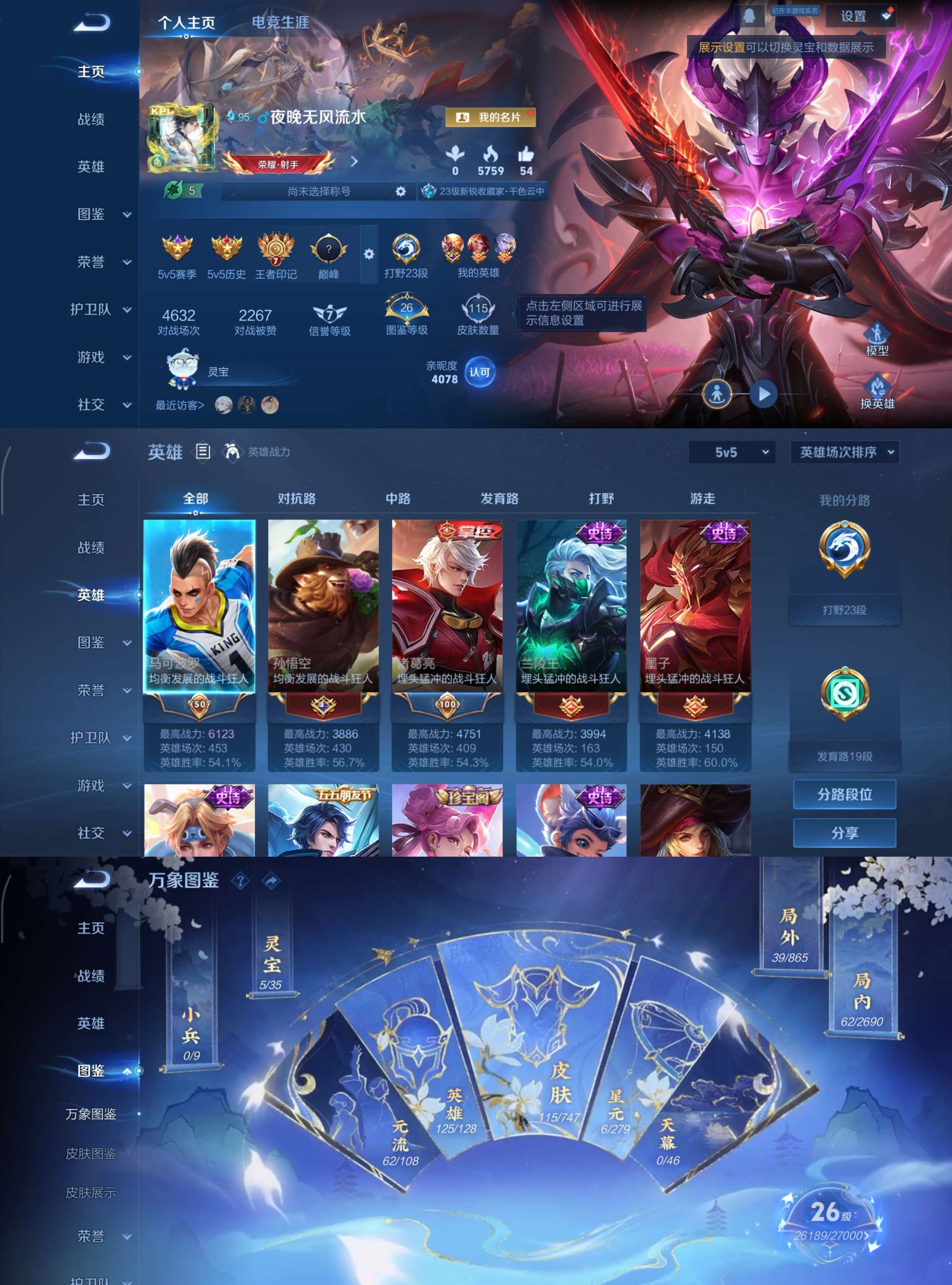 WZCMW3408889王者荣耀账号详情图2