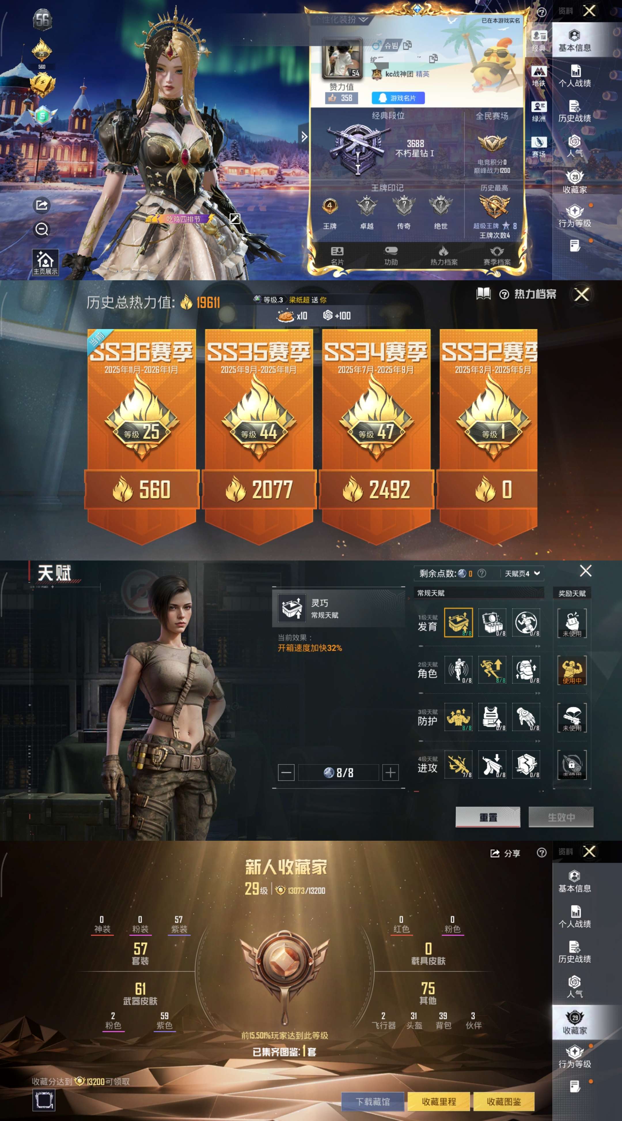 WZCMW3408889王者荣耀账号详情图7