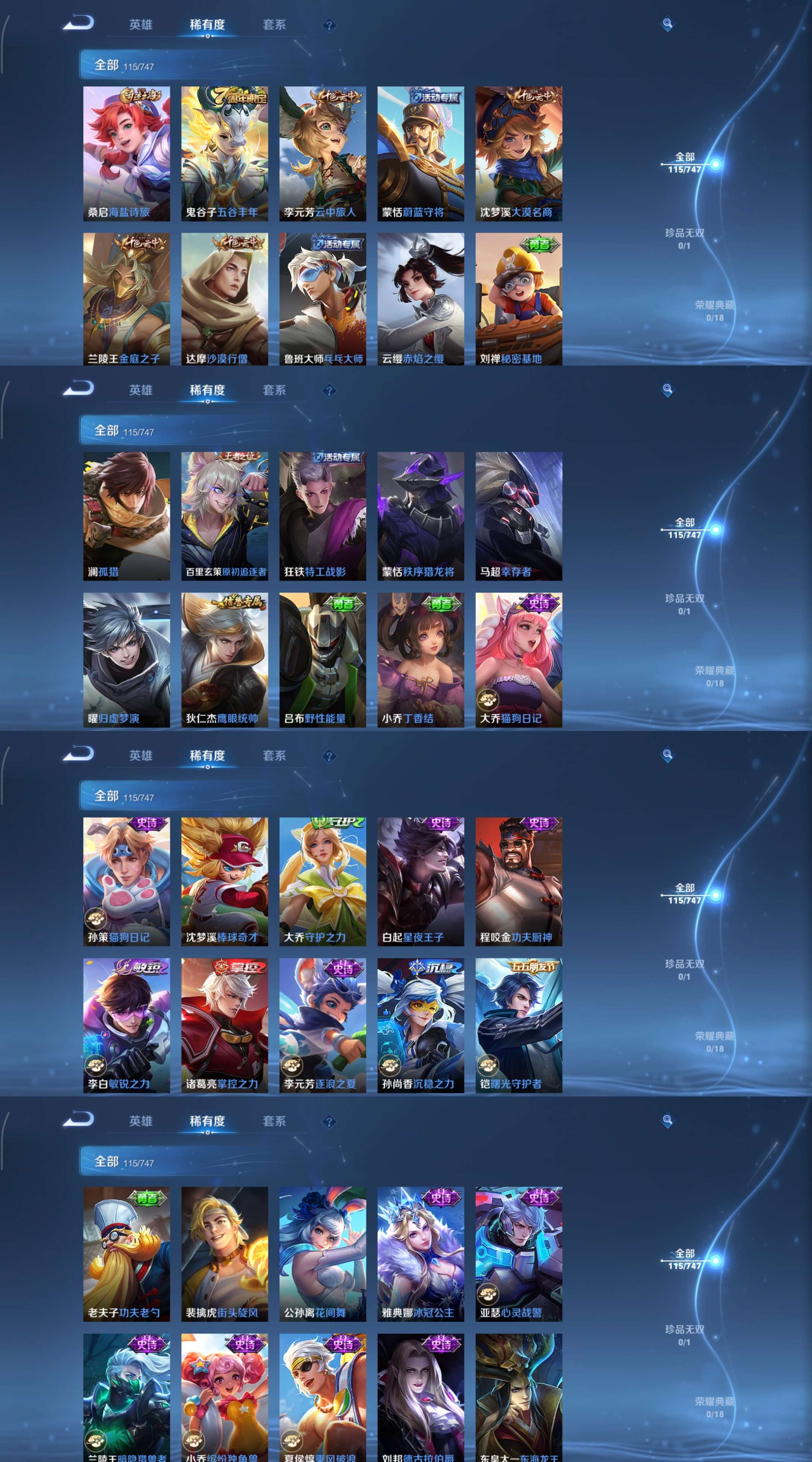 WZCMW3408889王者荣耀账号详情图5