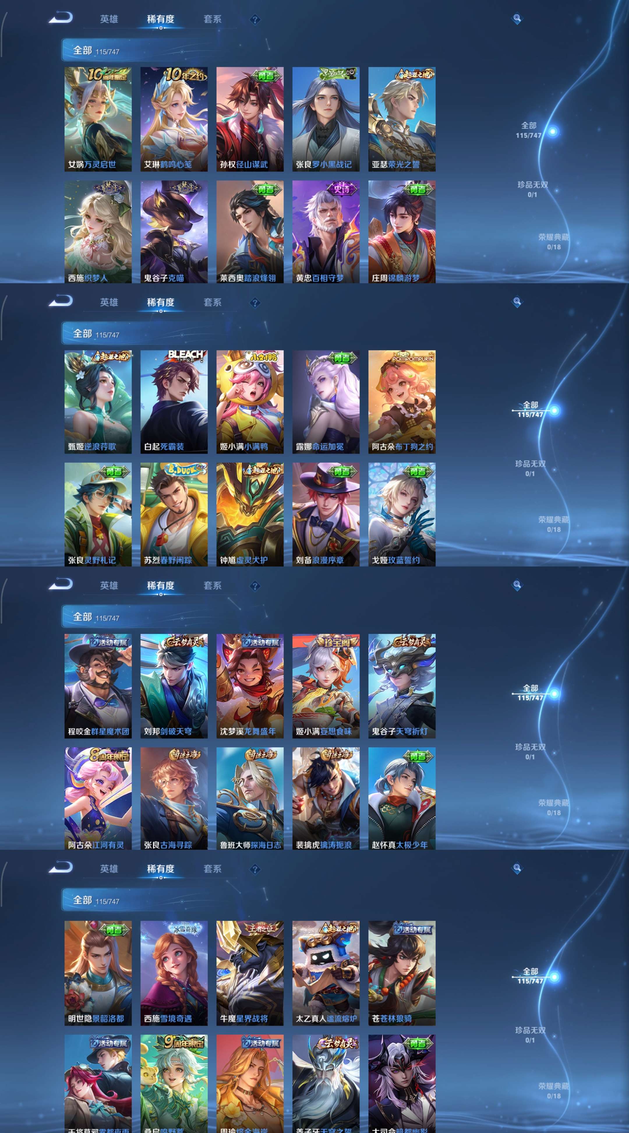 WZCMW3408889王者荣耀账号详情图4