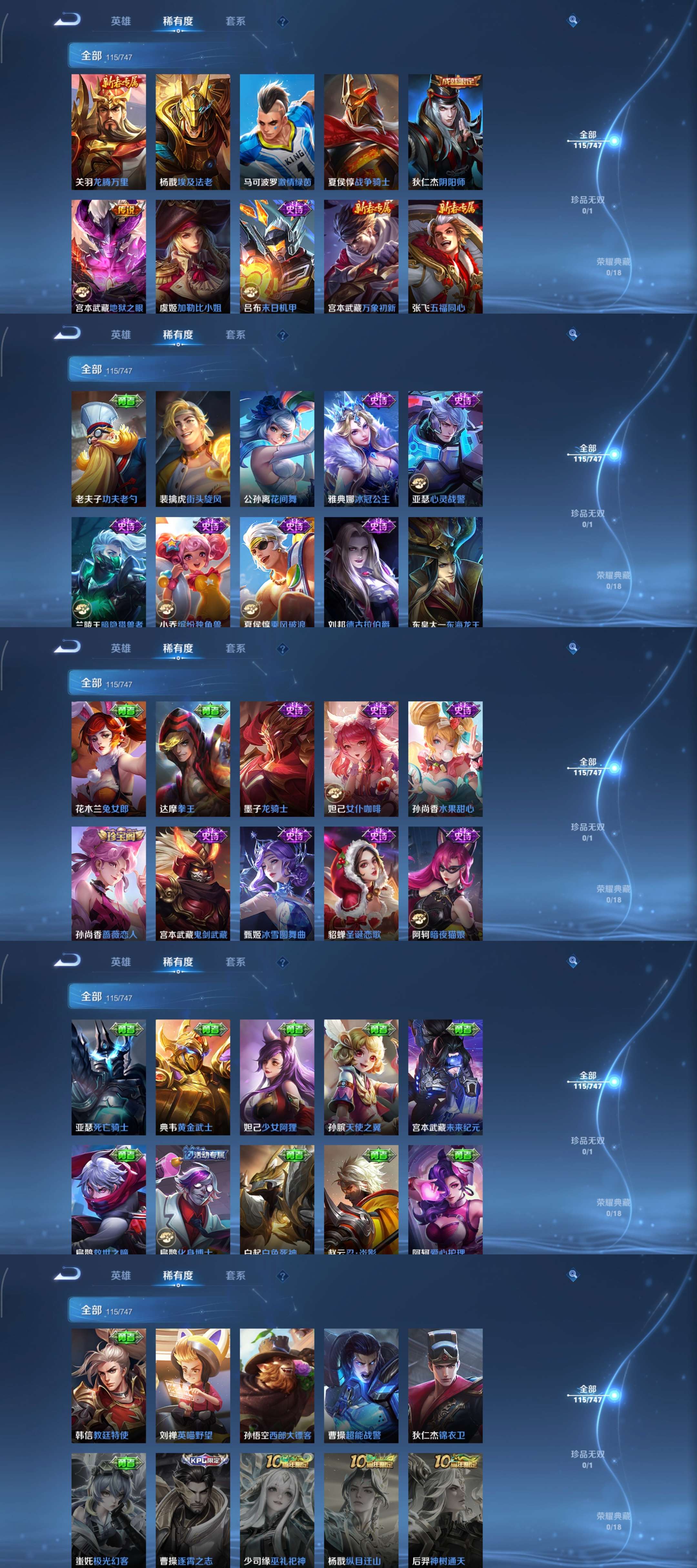 WZCMW3408889王者荣耀账号详情图6