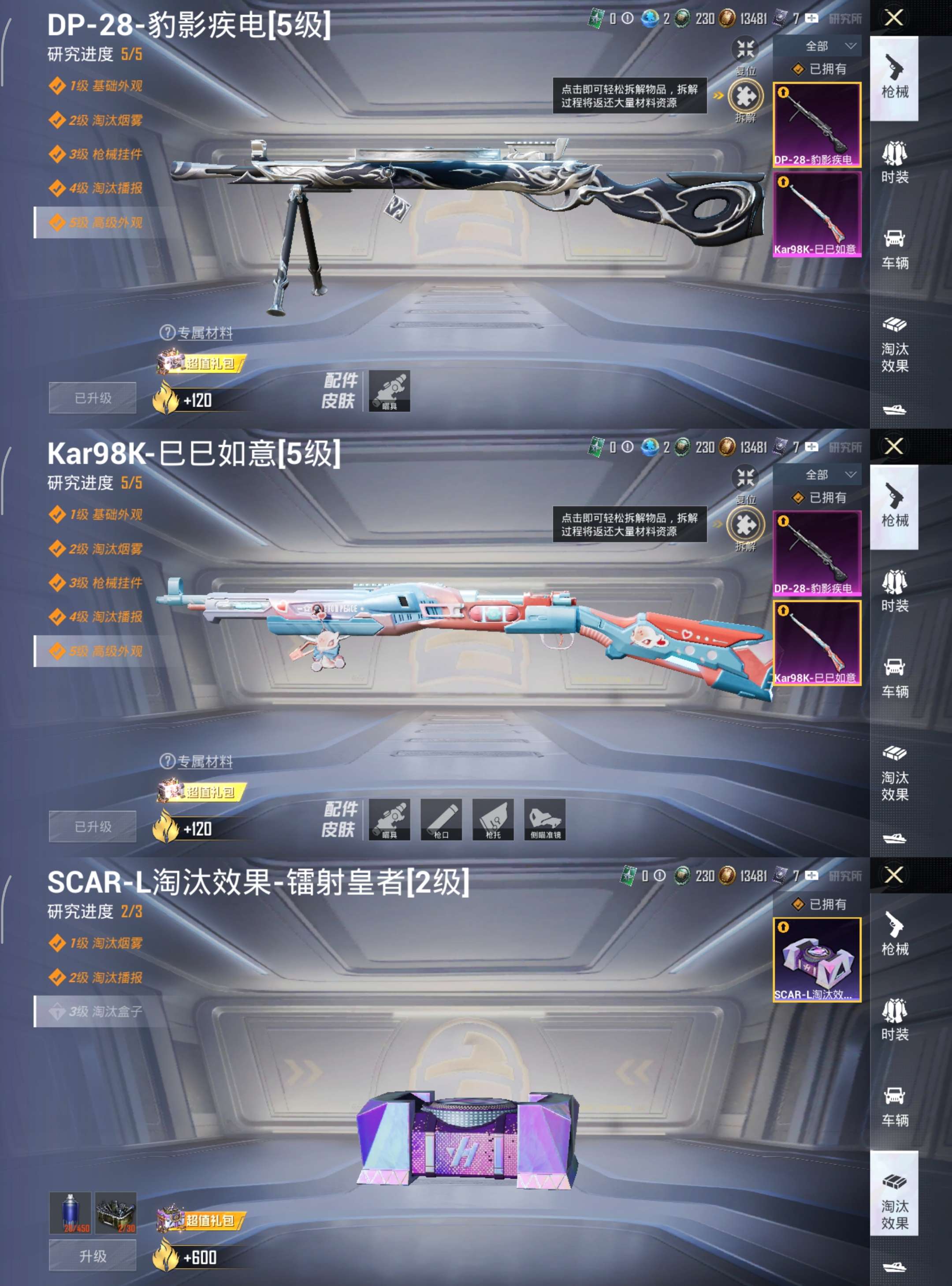 WZCMW3408889王者荣耀账号详情图9