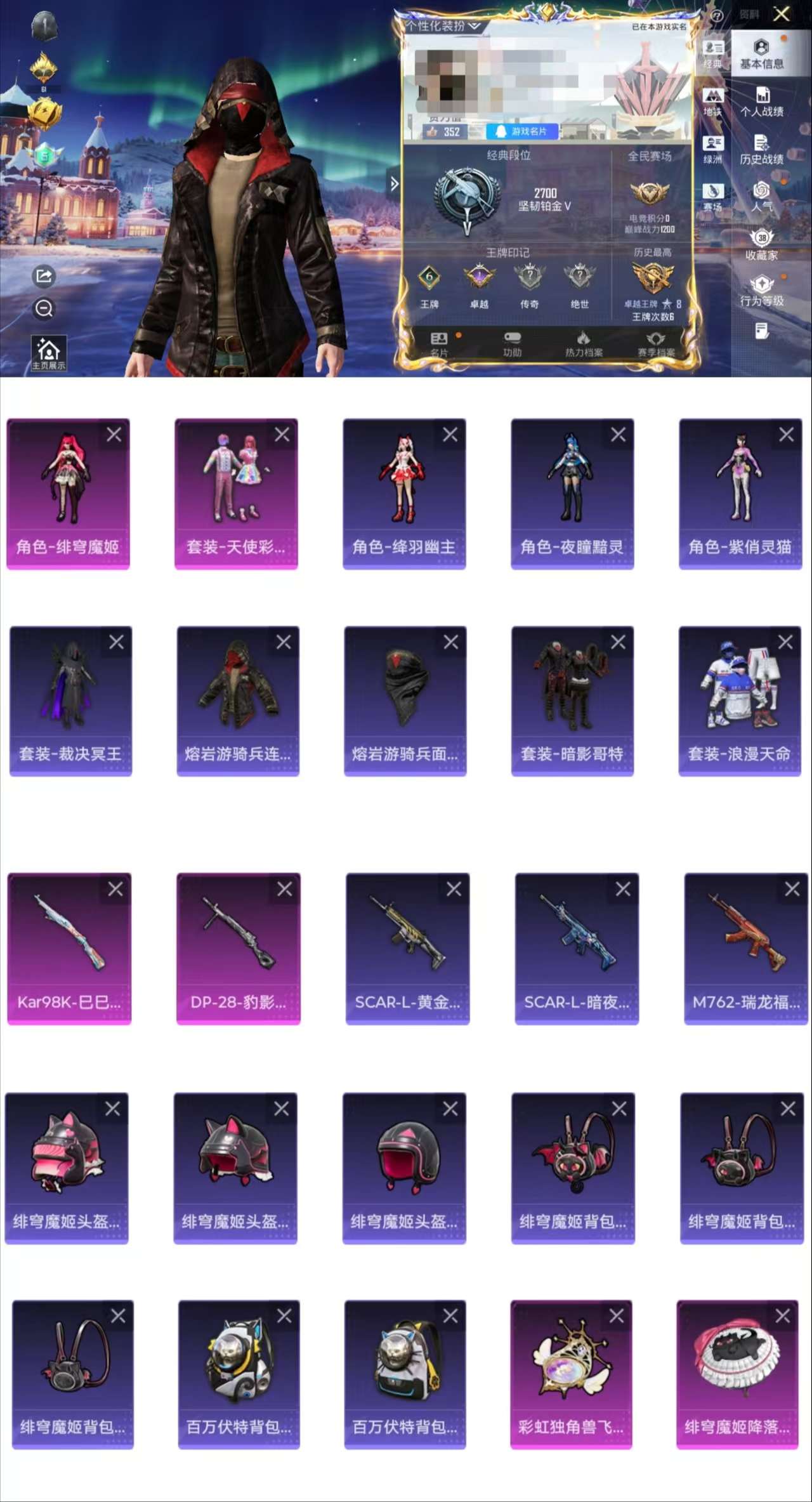 HPCMW3427619和平精英账号详情图2 HPCMW3427619和平精英账号详情图2