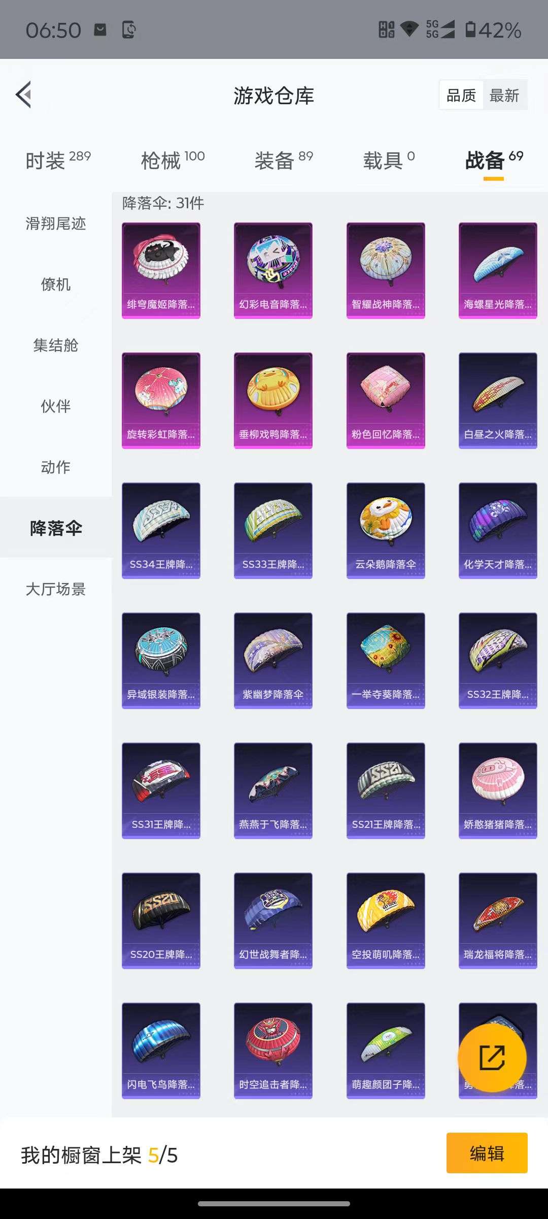 HPCMW3427619和平精英账号详情图15 HPCMW3427619和平精英账号详情图15