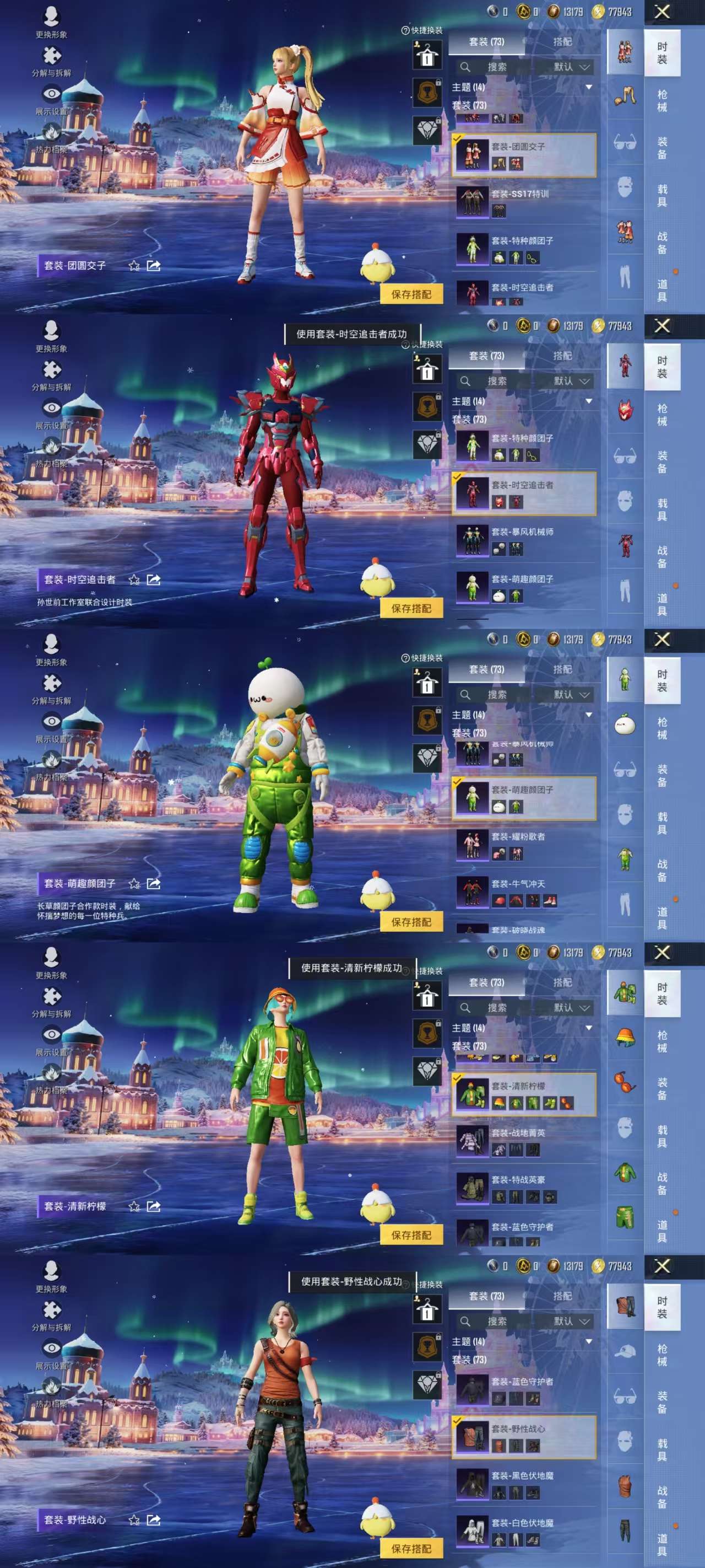 HPCMW3427619和平精英账号详情图8 HPCMW3427619和平精英账号详情图8