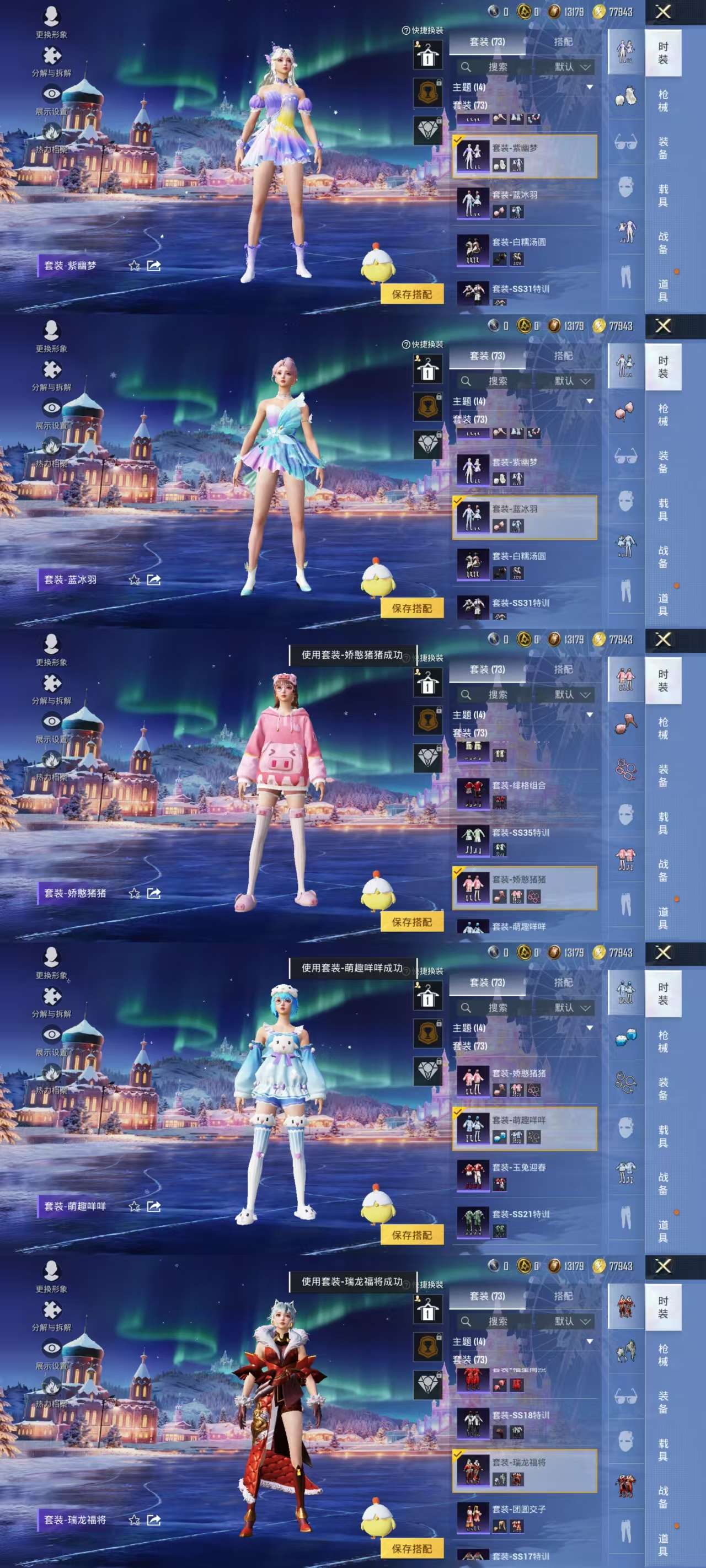 HPCMW3427619和平精英账号详情图7 HPCMW3427619和平精英账号详情图7