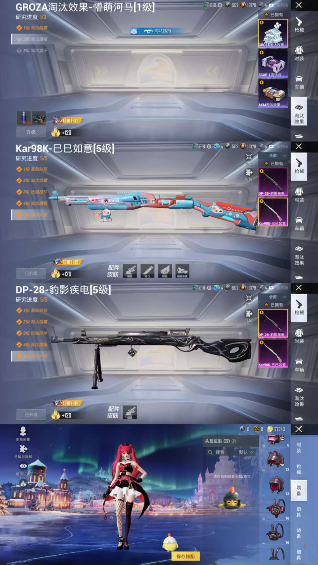 HPCMW3427619和平精英账号详情图9 HPCMW3427619和平精英账号详情图9