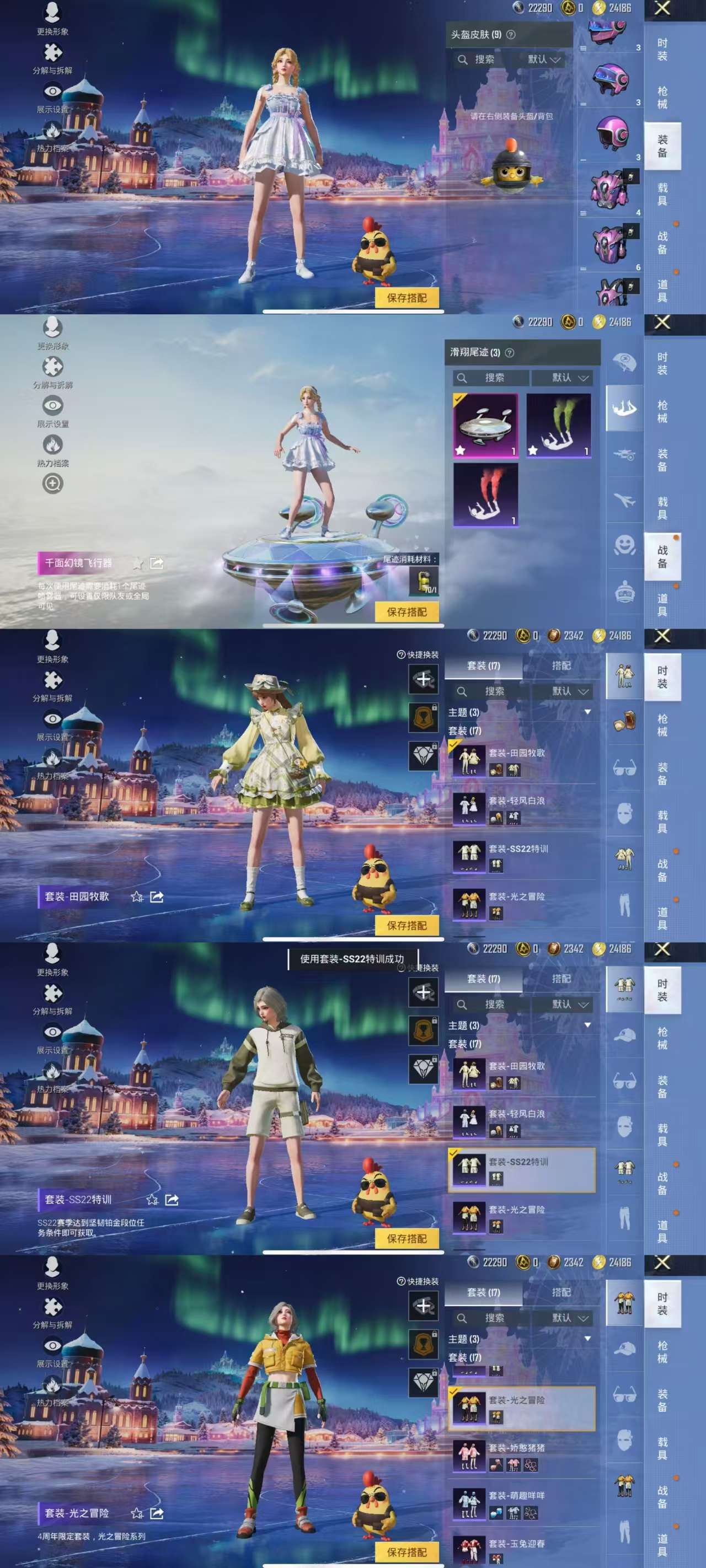 HPCMW3427621和平精英账号详情图5 HPCMW3427621和平精英账号详情图5