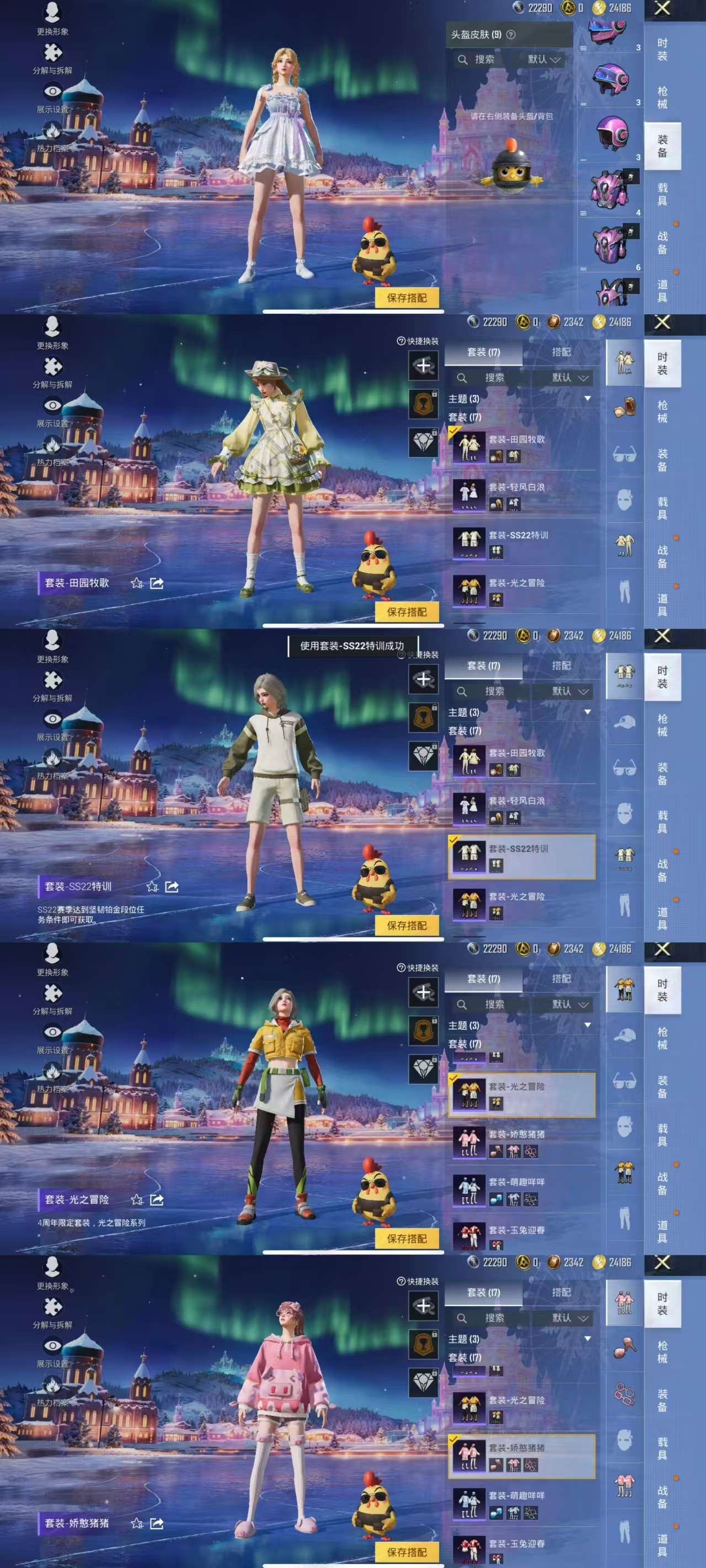 HPCMW3427621和平精英账号详情图4 HPCMW3427621和平精英账号详情图4