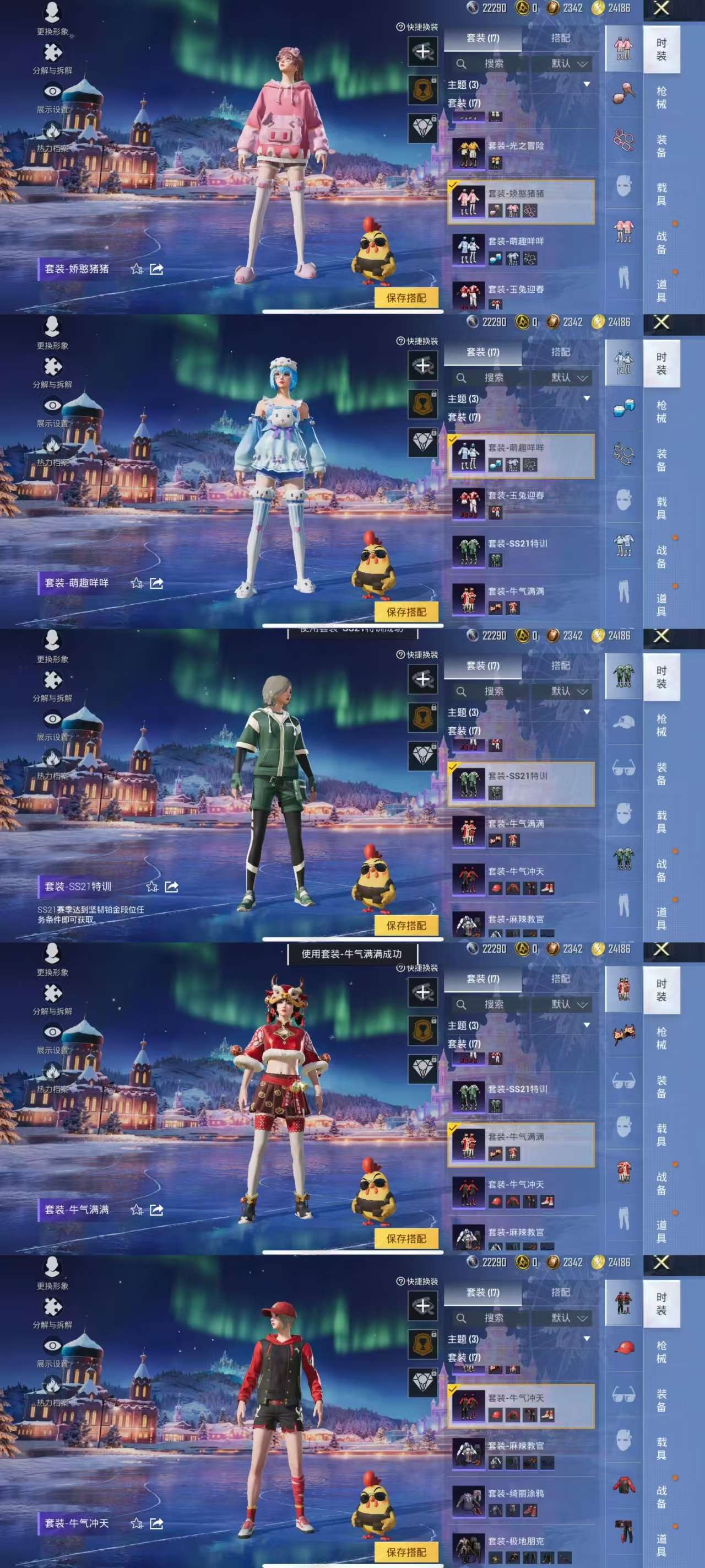 HPCMW3427621和平精英账号详情图6 HPCMW3427621和平精英账号详情图6