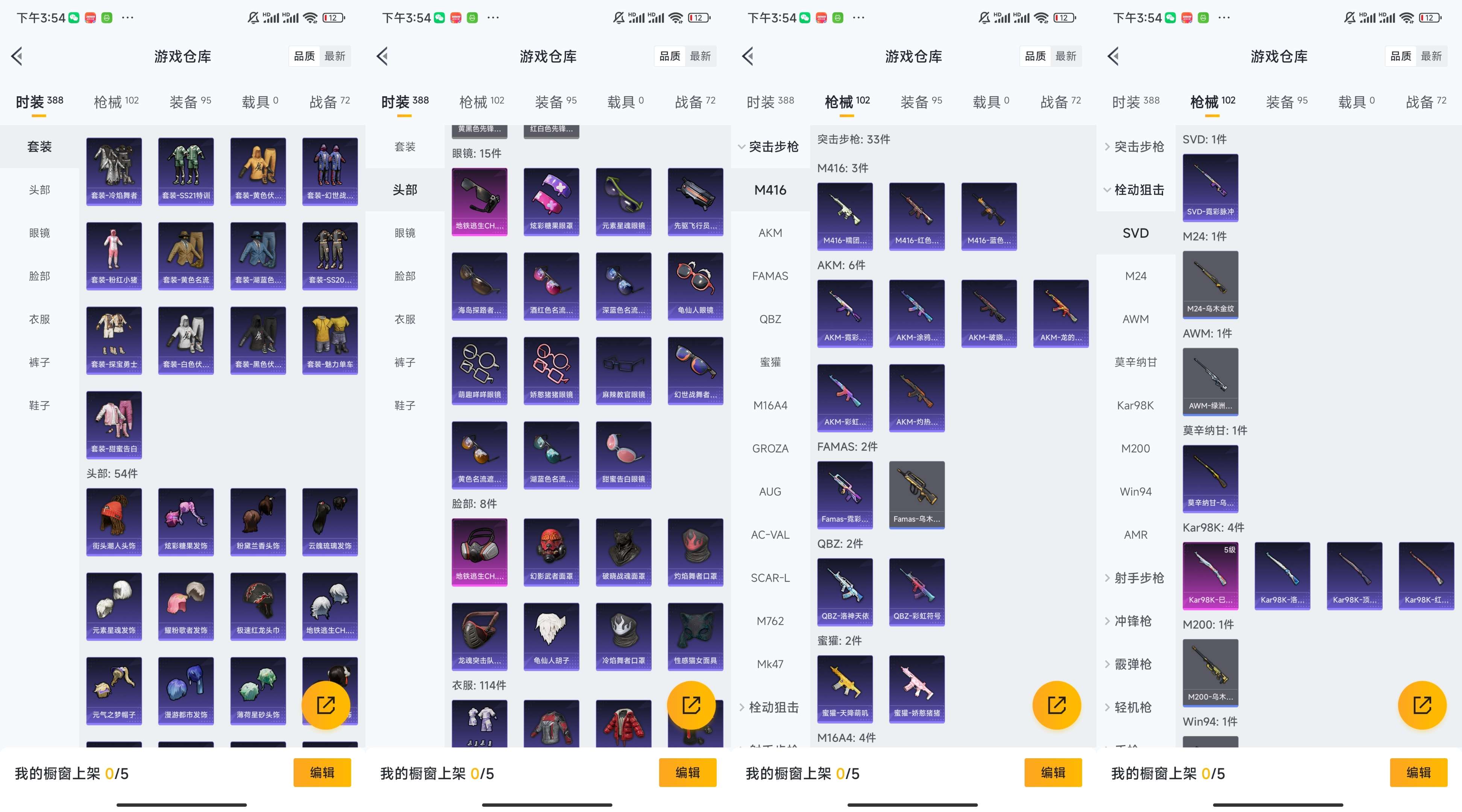 WZCMW3427559王者荣耀账号详情图3 WZCMW3427559王者荣耀账号详情图3