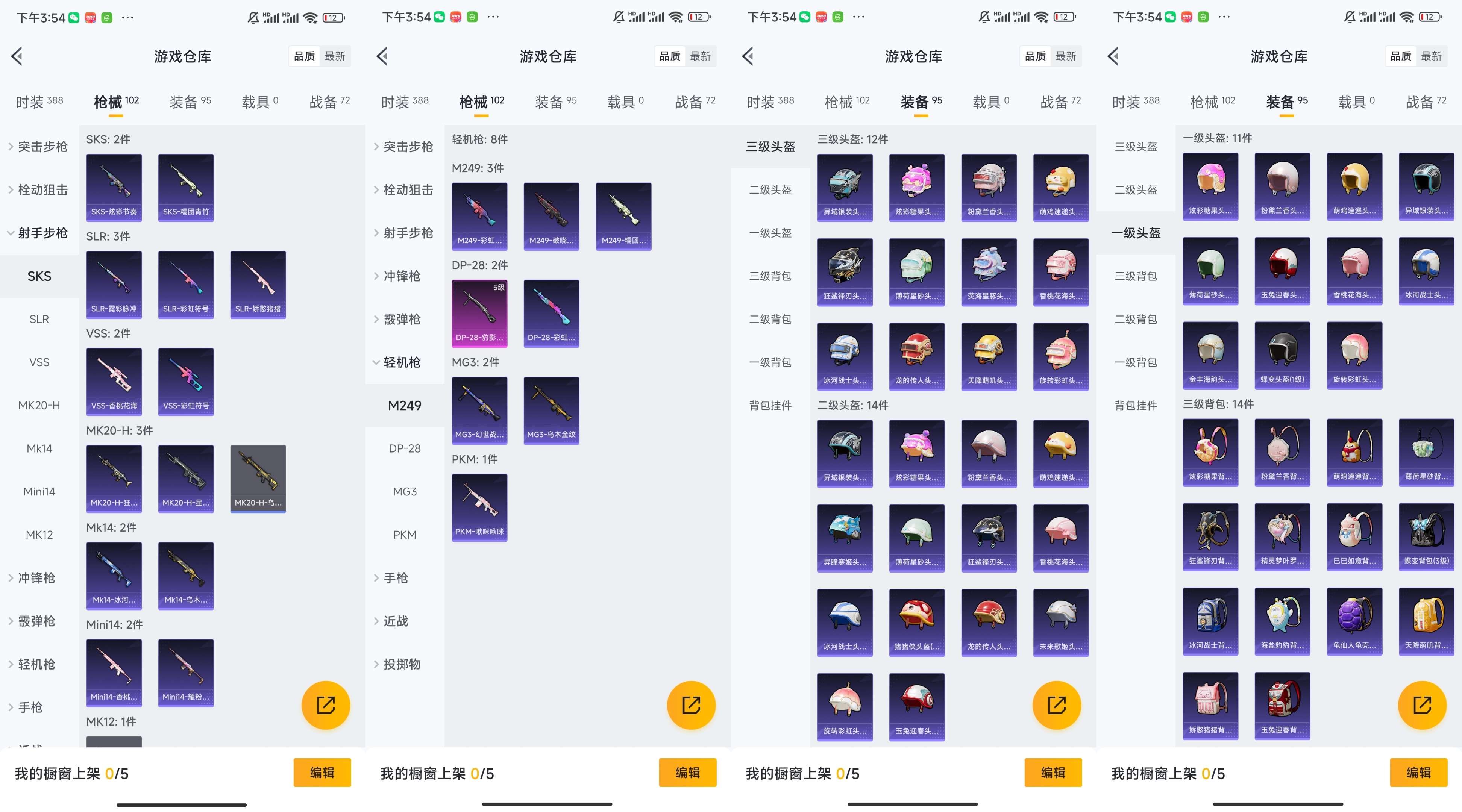 WZCMW3427559王者荣耀账号详情图4 WZCMW3427559王者荣耀账号详情图4