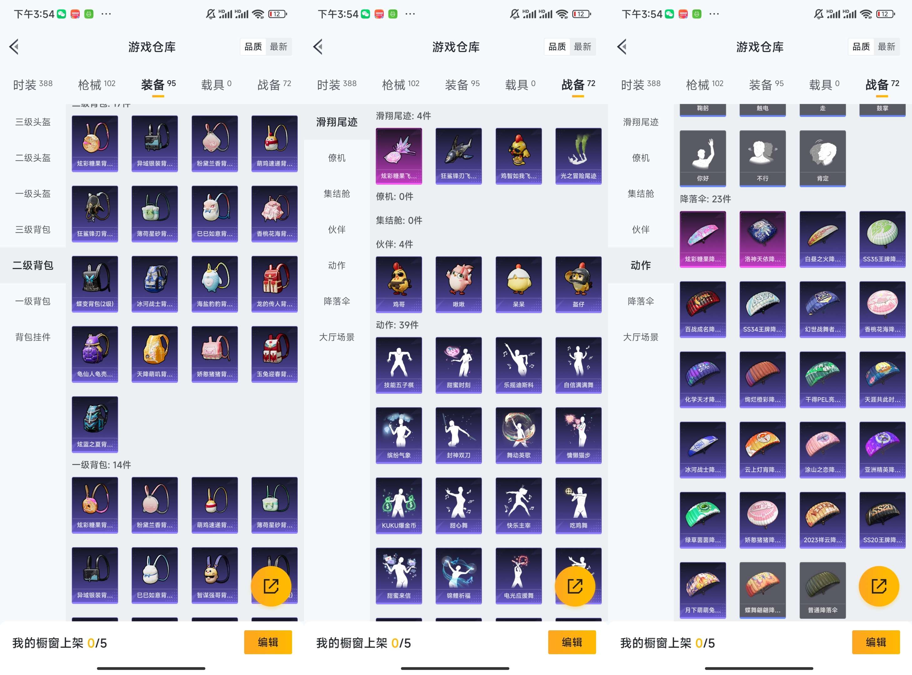 WZCMW3427559王者荣耀账号详情图5 WZCMW3427559王者荣耀账号详情图5