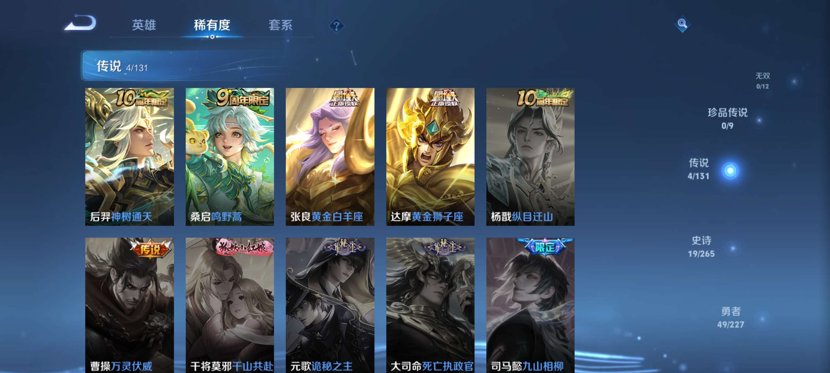 WZCMW3427559王者荣耀账号详情图8 WZCMW3427559王者荣耀账号详情图8