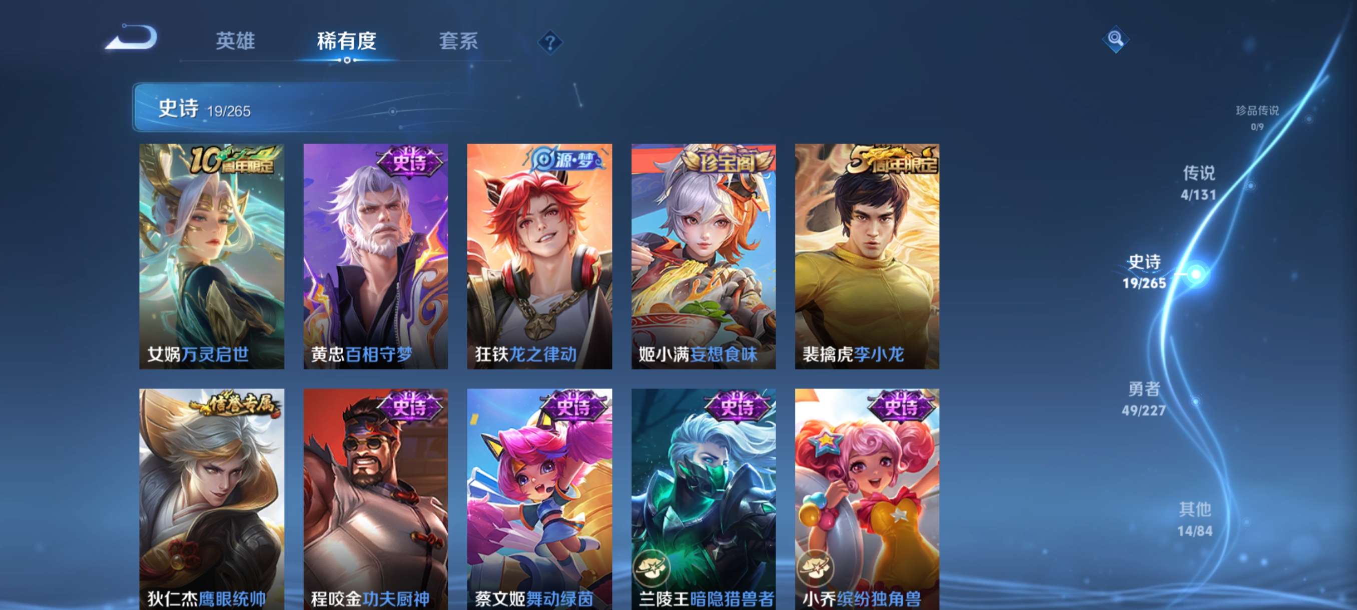 WZCMW3427559王者荣耀账号详情图9 WZCMW3427559王者荣耀账号详情图9