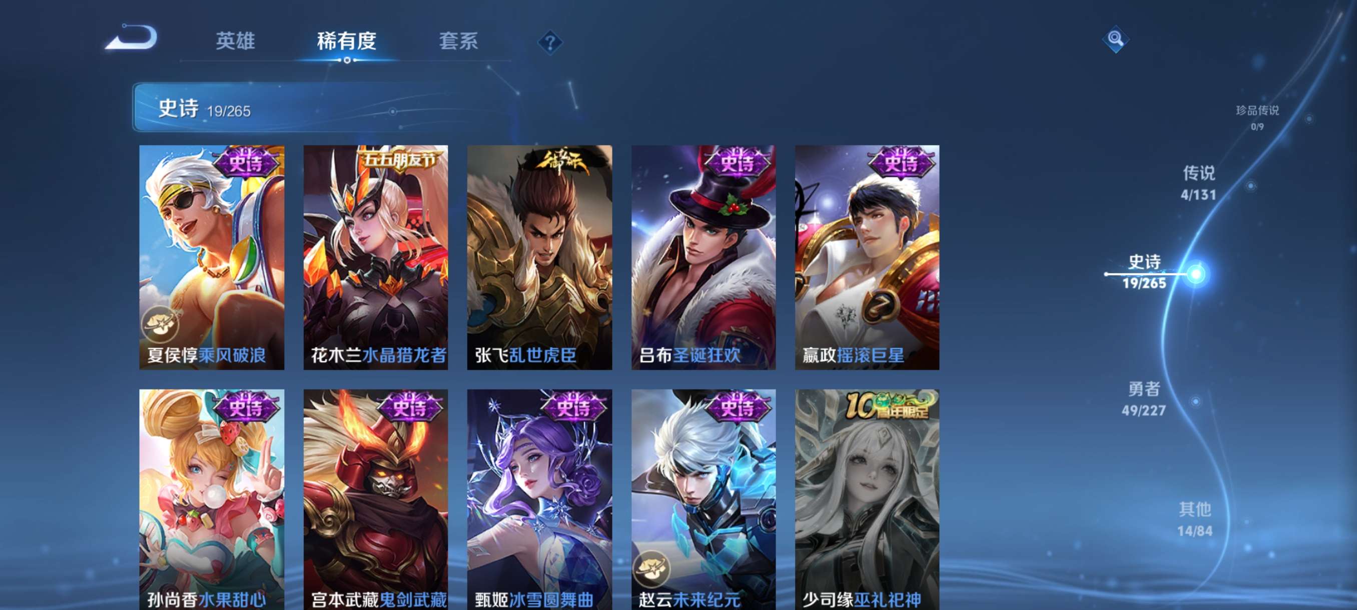 WZCMW3427559王者荣耀账号详情图10 WZCMW3427559王者荣耀账号详情图10