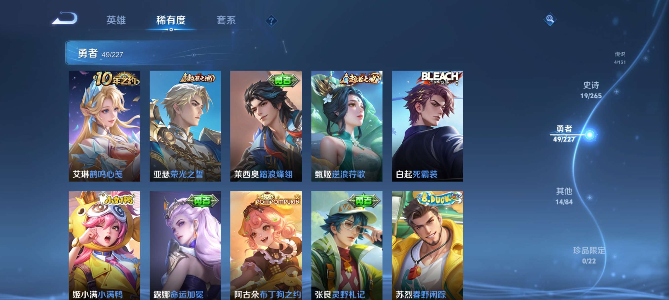 WZCMW3427559王者荣耀账号详情图11 WZCMW3427559王者荣耀账号详情图11