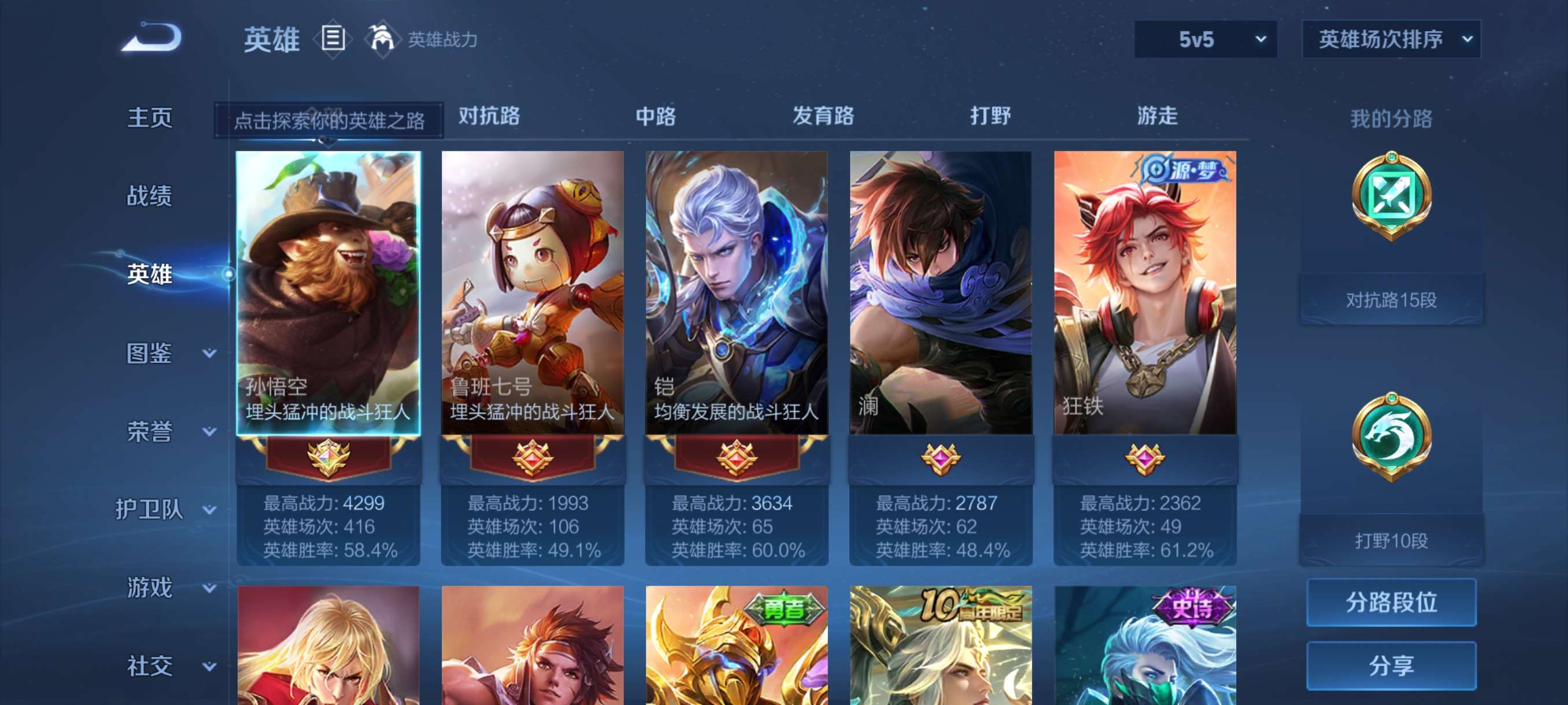 WZCMW3427559王者荣耀账号详情图12 WZCMW3427559王者荣耀账号详情图12