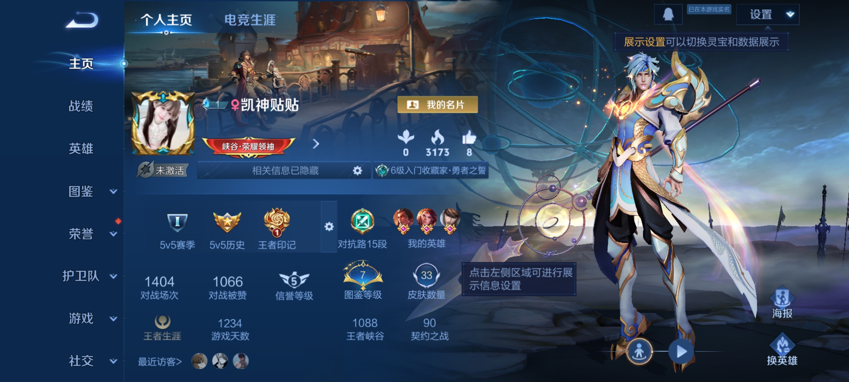 王者荣耀账号安卓QQ64英雄-33皮肤-JJ3663：安卓Q【V5-末日机甲 淬星耀世 可二次】秩序白银I-64英雄-3