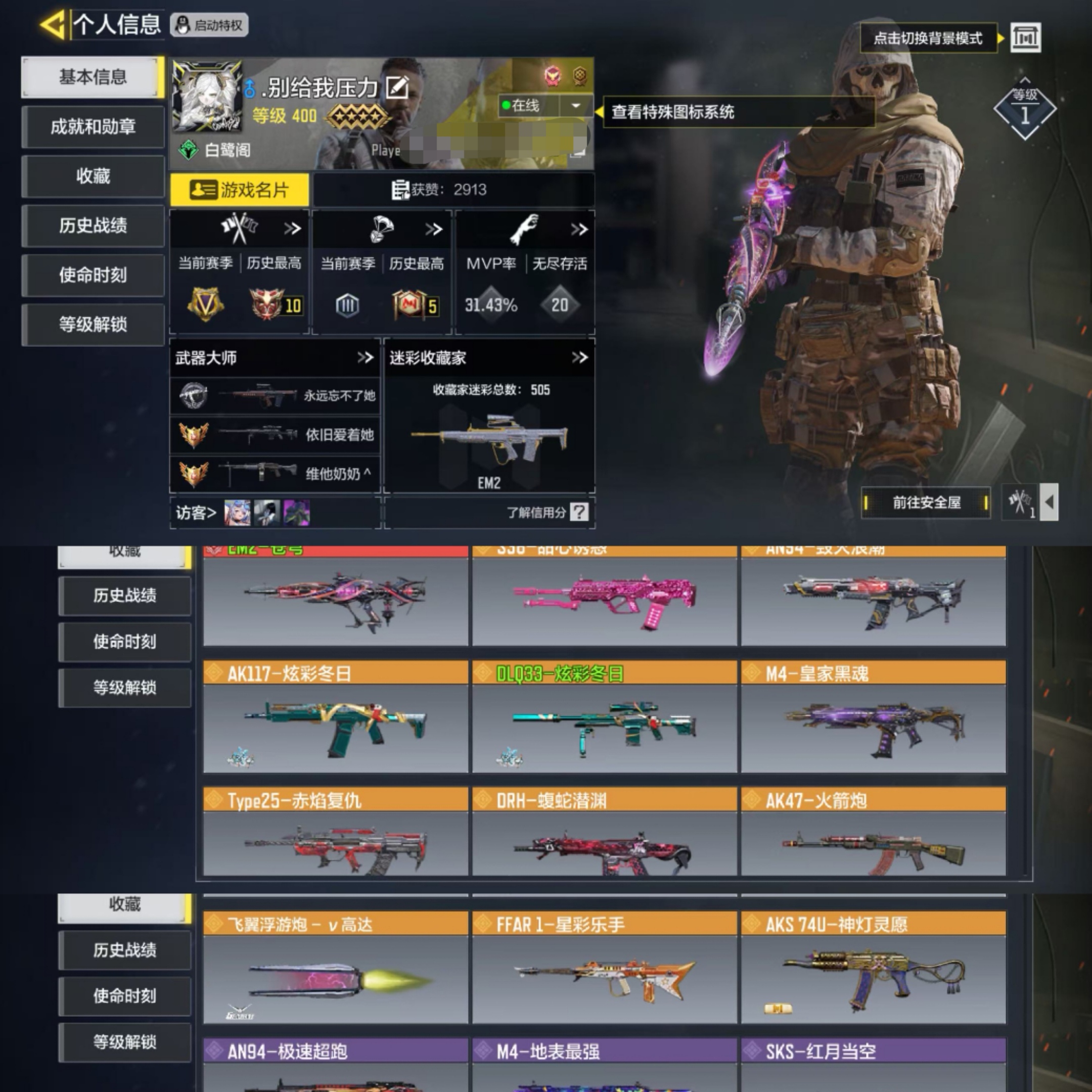 三角洲行动账号QQH6475 三端互通 总资产5.4M 烽火地带等级46级 哈夫币1506K 【干员皮肤】 骇爪-维什