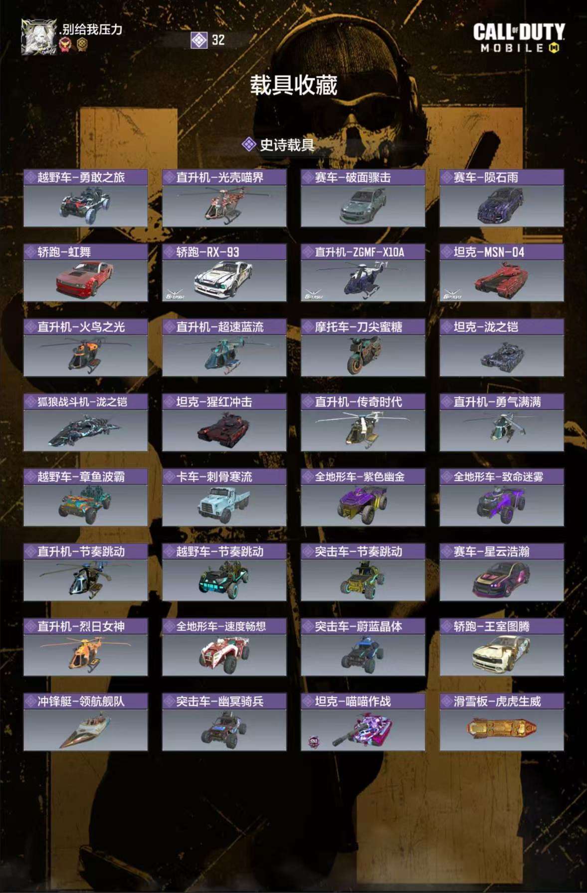 SJZCMW390550三角洲行动账号详情图4