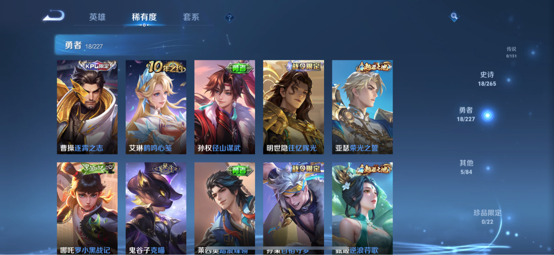 WZCMW3428476王者荣耀账号详情图8