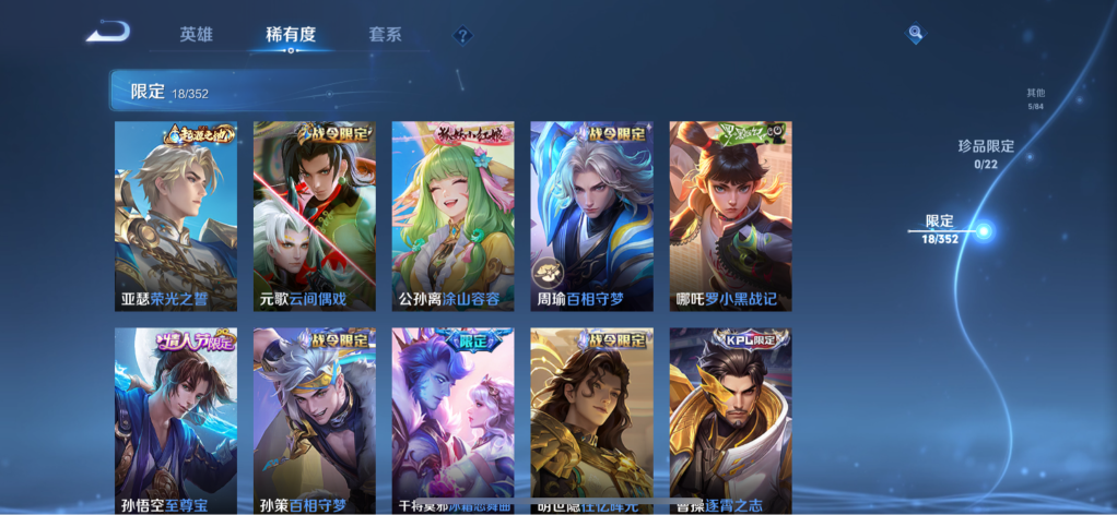 WZCMW3428476王者荣耀账号详情图7