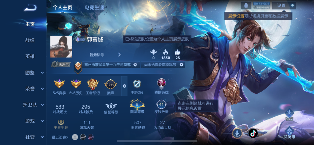 王者荣耀账号苹果QQ54英雄-41皮肤-JJ3665：苹果Q【V4 至尊宝]无双王者-54英雄-41皮肤-15史诗-无二